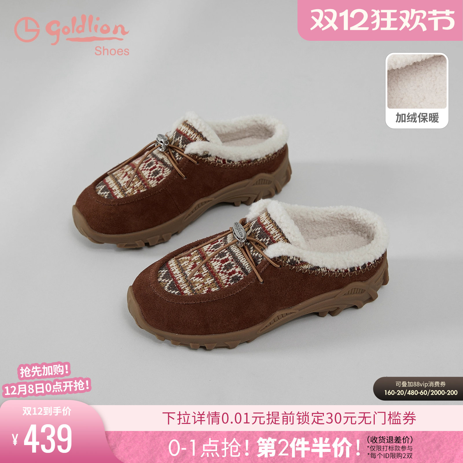 金利来女鞋2025秋冬新款费尔岛风毛绒包头半拖鞋女懒人穆勒鞋保暖