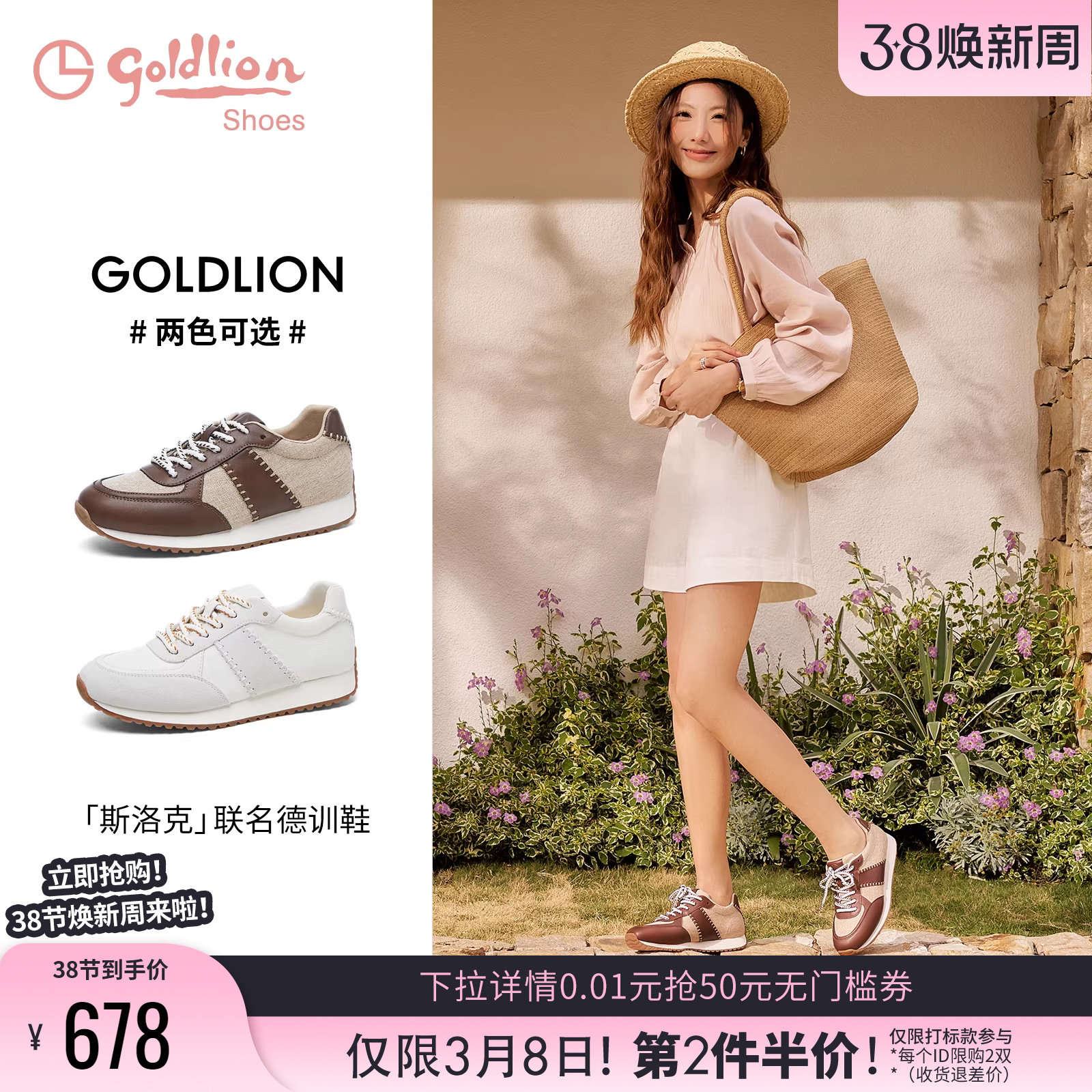 金利来X斯诺克联名款女鞋 2026春季新款女鞋白色皮面休闲慢跑鞋女