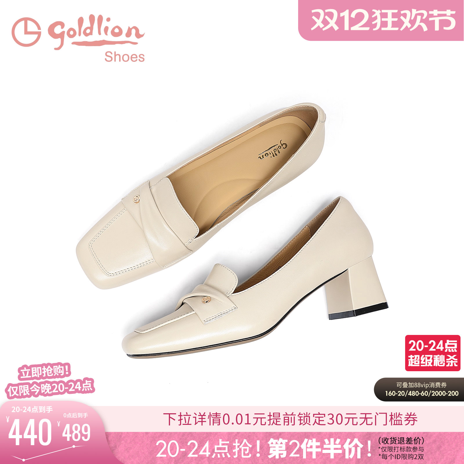 金利来粗跟方头通勤单鞋