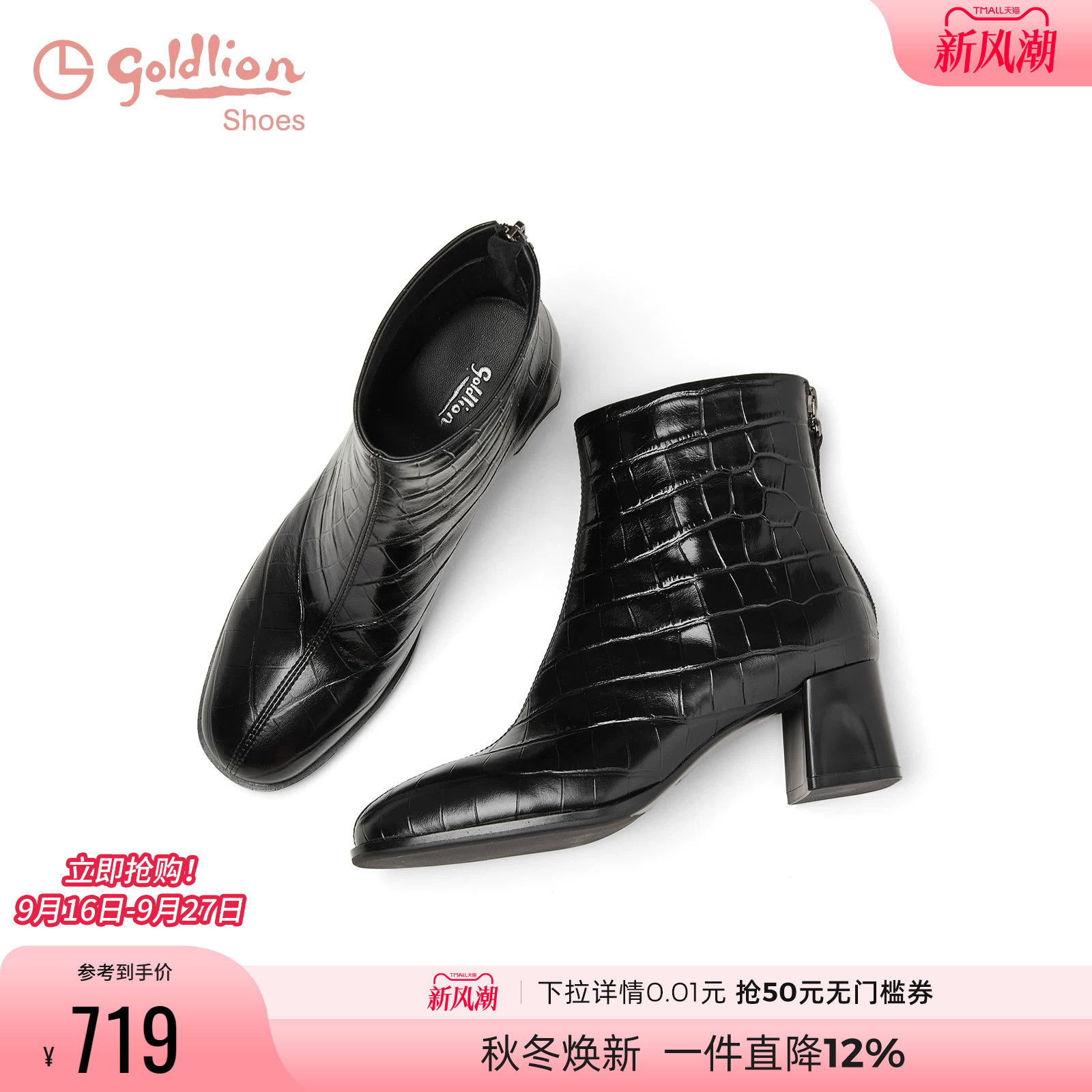 金利来牛皮黑色粗跟短靴女图片