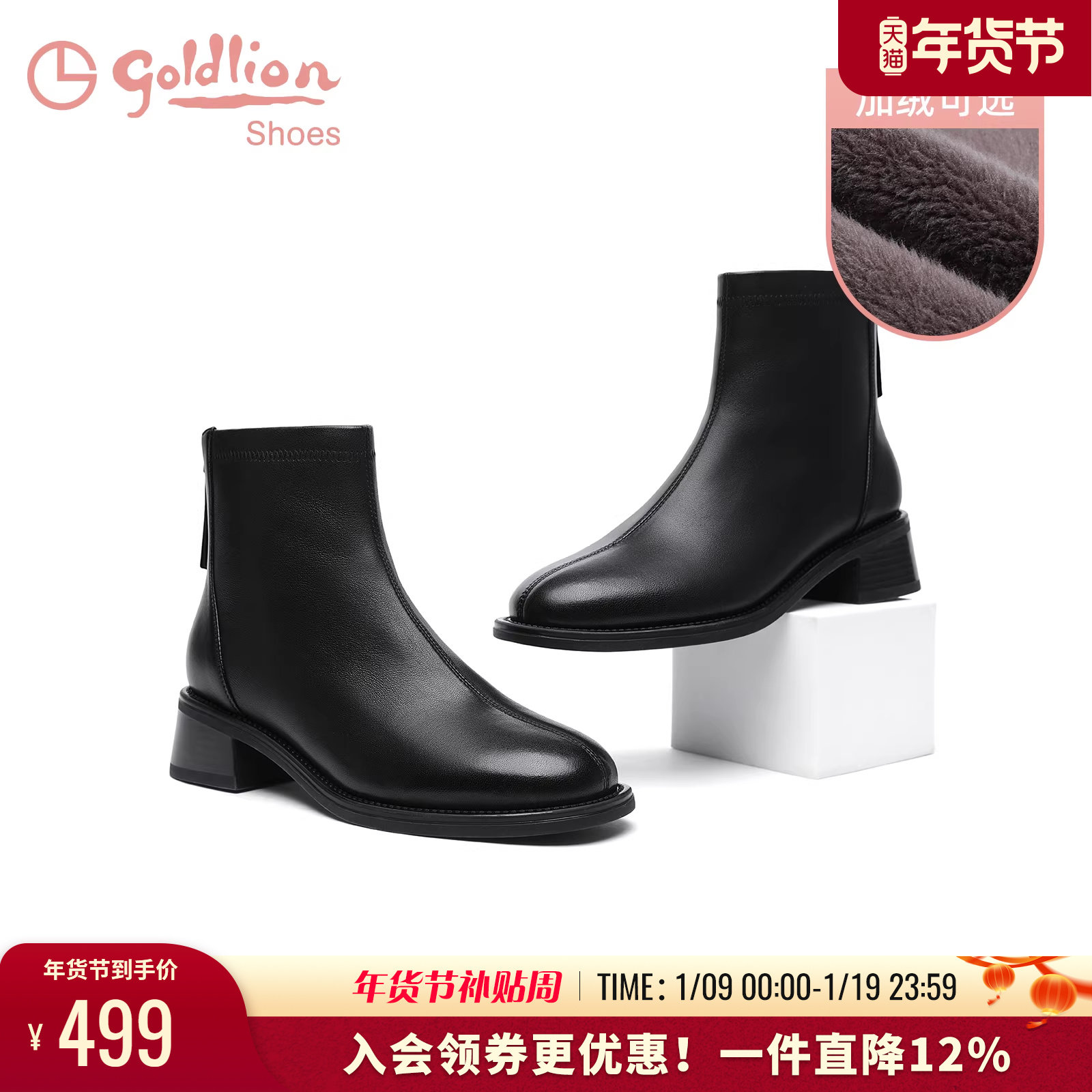 金利来中跟瘦瘦靴秋冬新款黑色通勤保暖加绒短靴真皮百搭粗跟女靴,女鞋,时装靴,淘宝优惠券,粉丝福利购,淘宝优惠卷