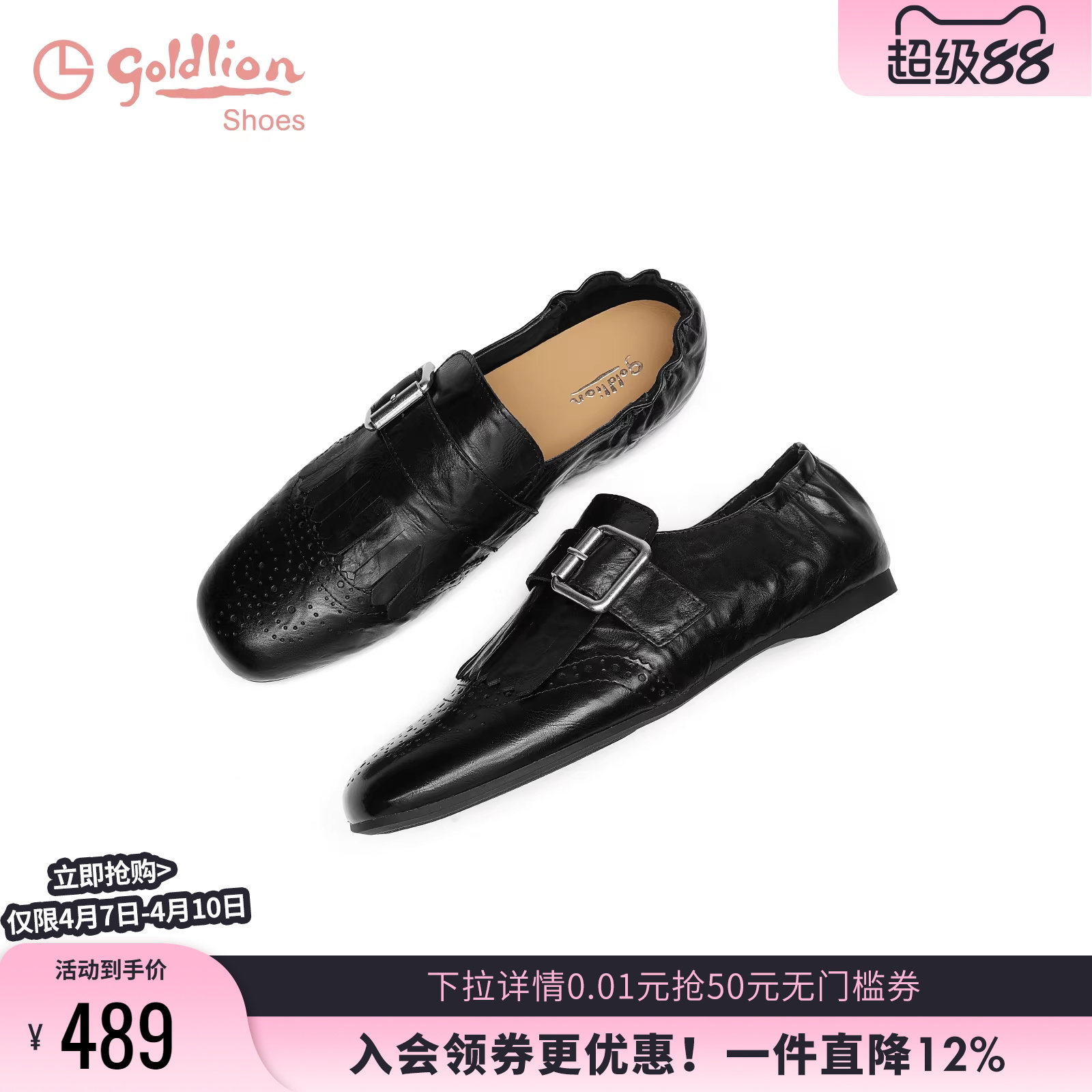 金利来真皮休闲乐福鞋女2026春季新款复古布洛克一脚蹬黑色小皮鞋