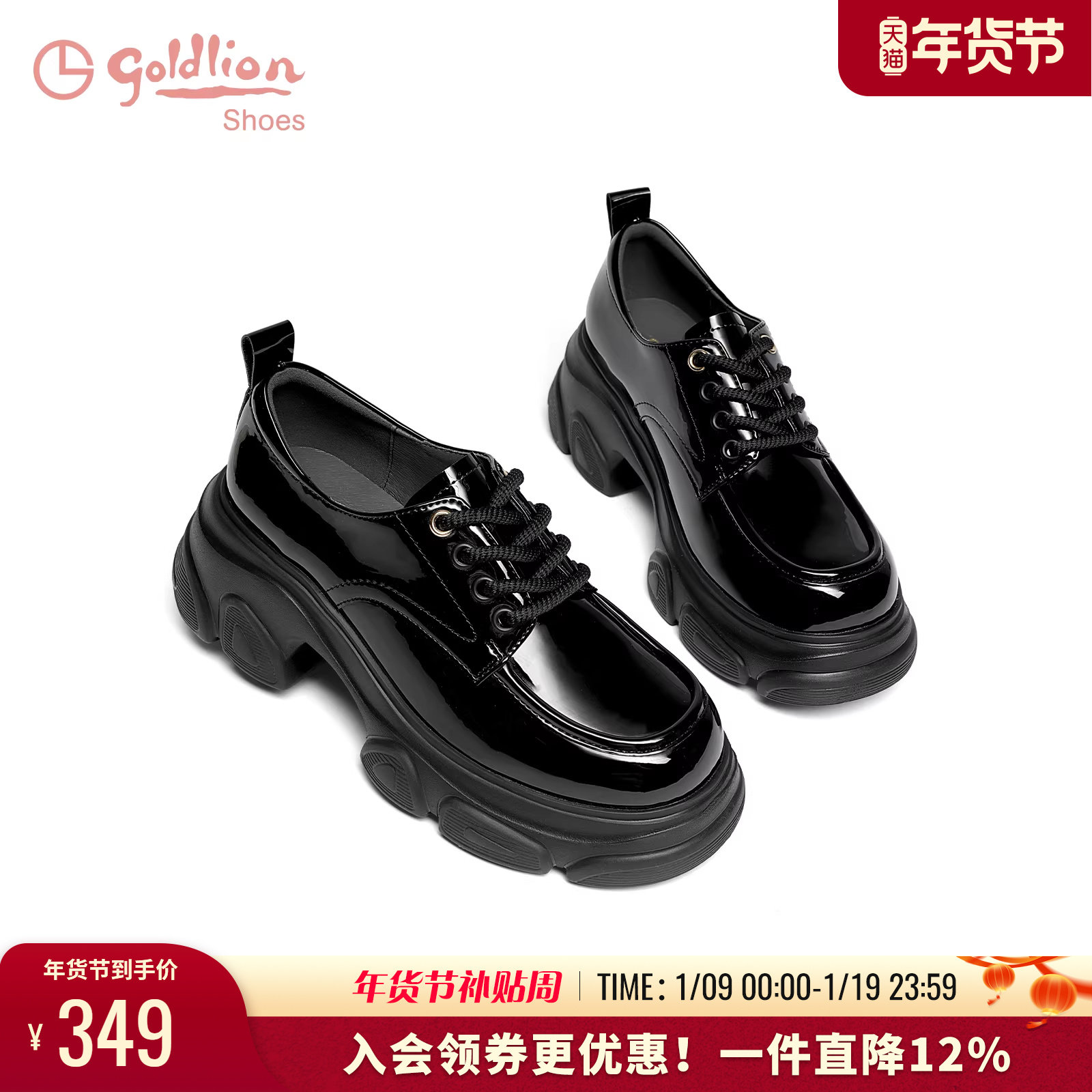 金利来黑色小皮鞋女轻便春秋新款深口女鞋系带百搭增高厚底乐福鞋,女鞋,深口单鞋,淘宝优惠券,粉丝福利购,淘宝优惠卷