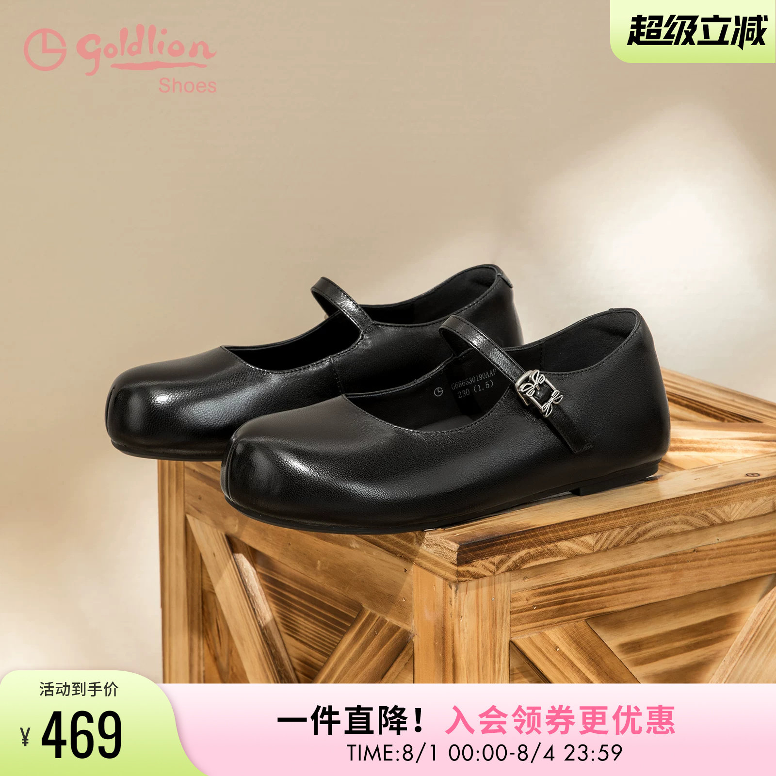 金利来女鞋2026春季新款宽脚舒适百搭单鞋一脚蹬黑色平底玛丽珍鞋