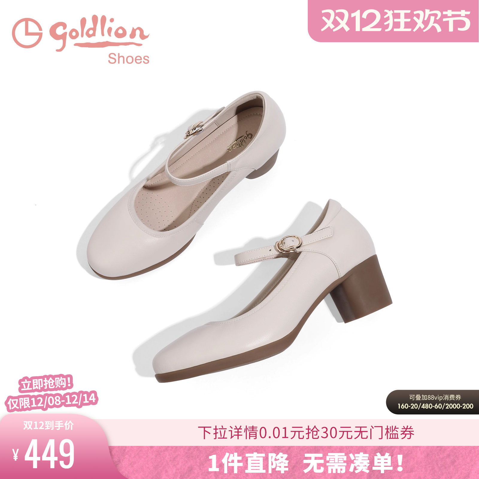 金利来粗跟圆头百搭单鞋