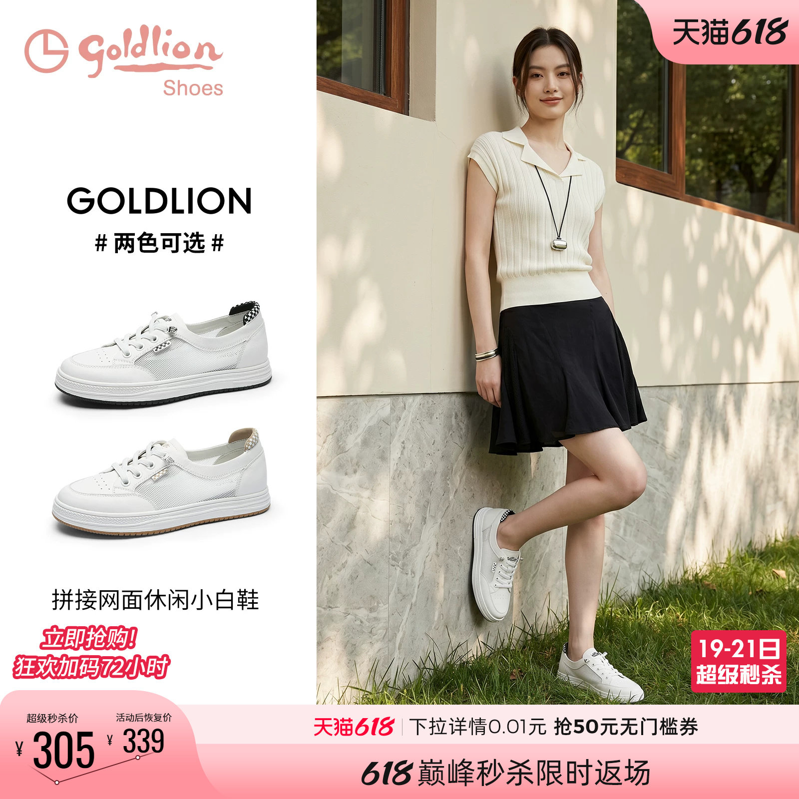 金利来女鞋夏季松紧带透气网纱平底板鞋百搭真皮厚底休闲小白鞋女