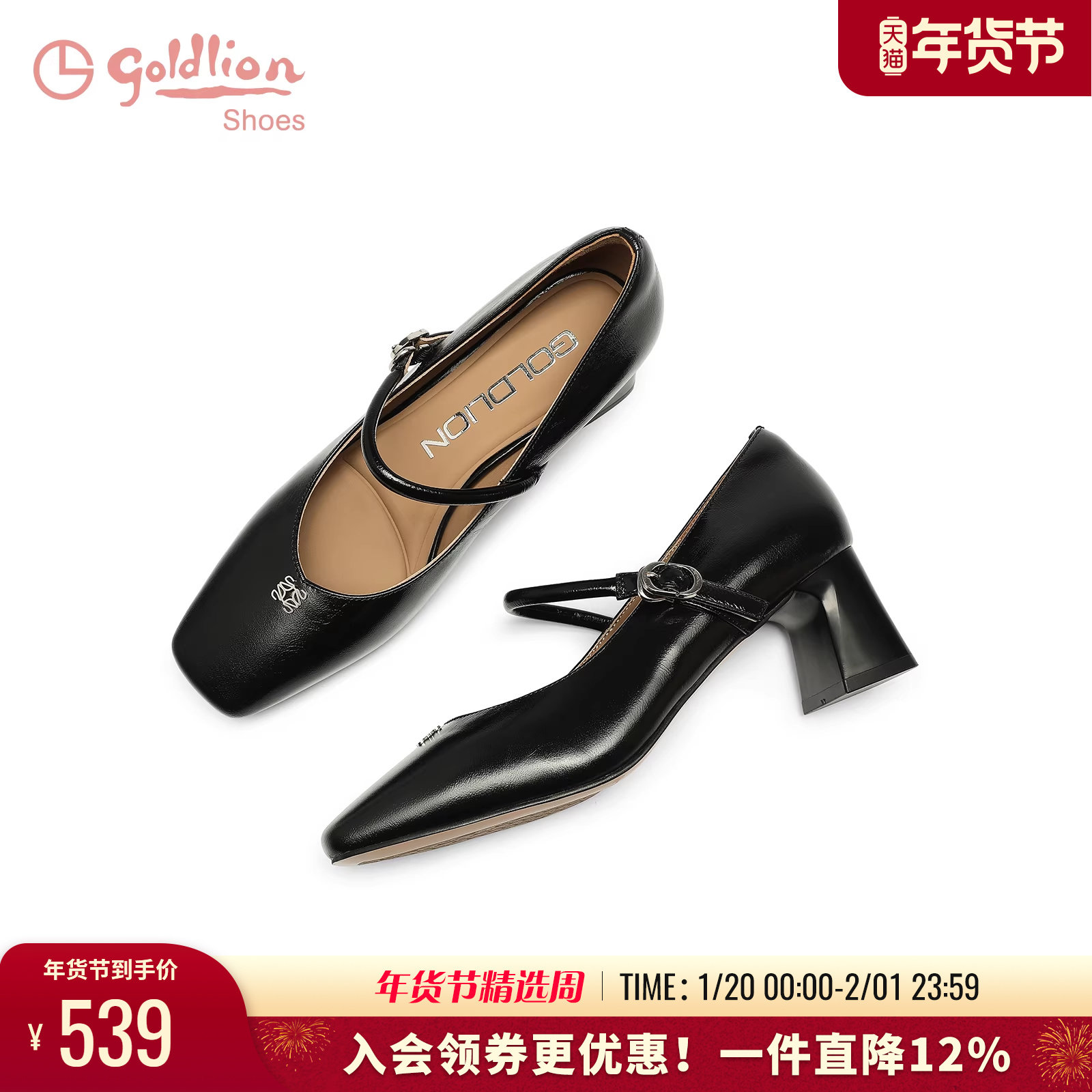 金利来粗跟浅口百搭玛丽珍鞋春季女鞋黑色百搭不累脚高跟鞋女单鞋,女鞋,玛丽珍鞋,淘宝优惠券,粉丝福利购,淘宝优惠卷