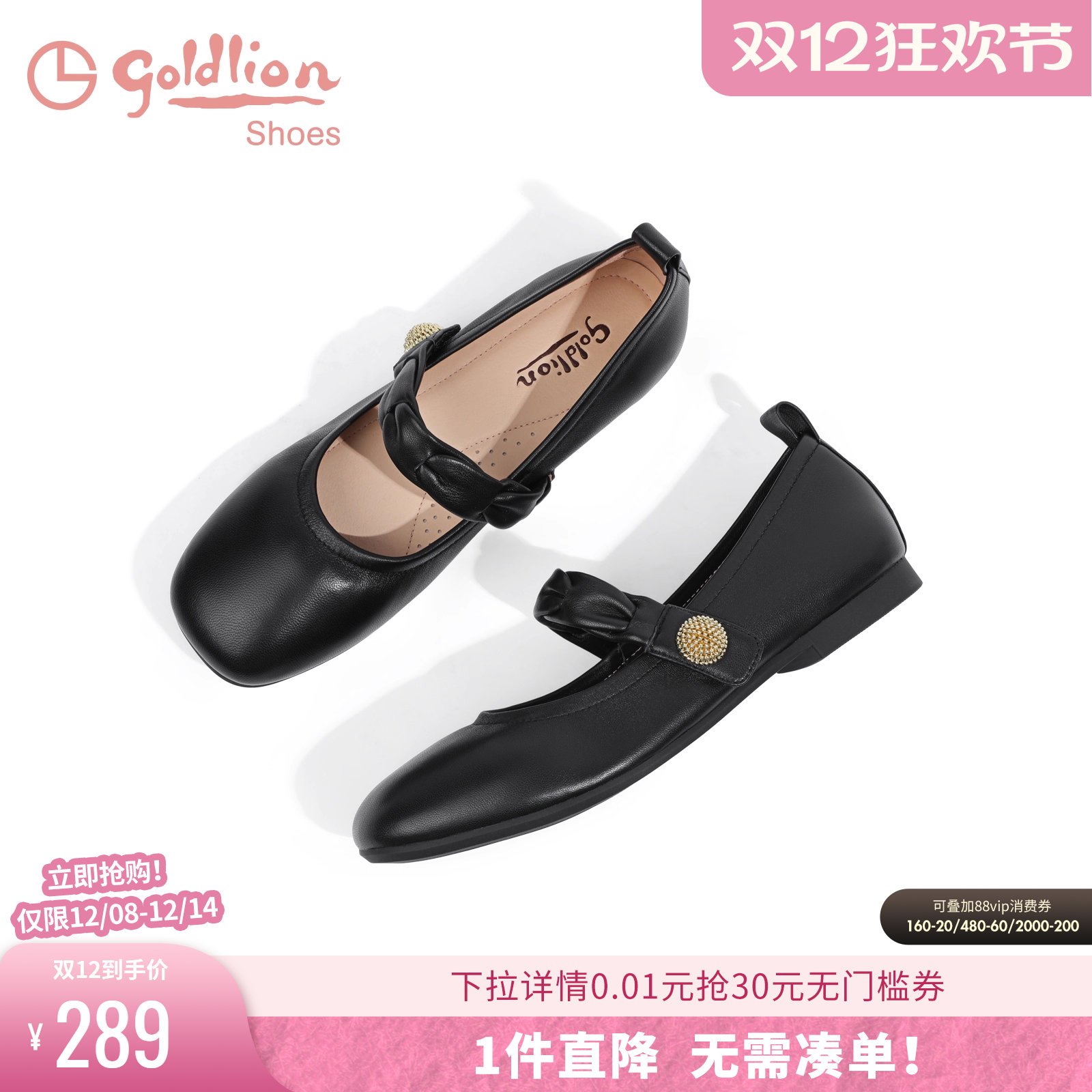 金利来时尚魔术贴方头玛丽珍鞋