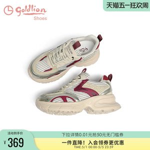 金利来增高厚底老爹鞋女夏季百搭女鞋小个子透气网面休闲运动鞋女