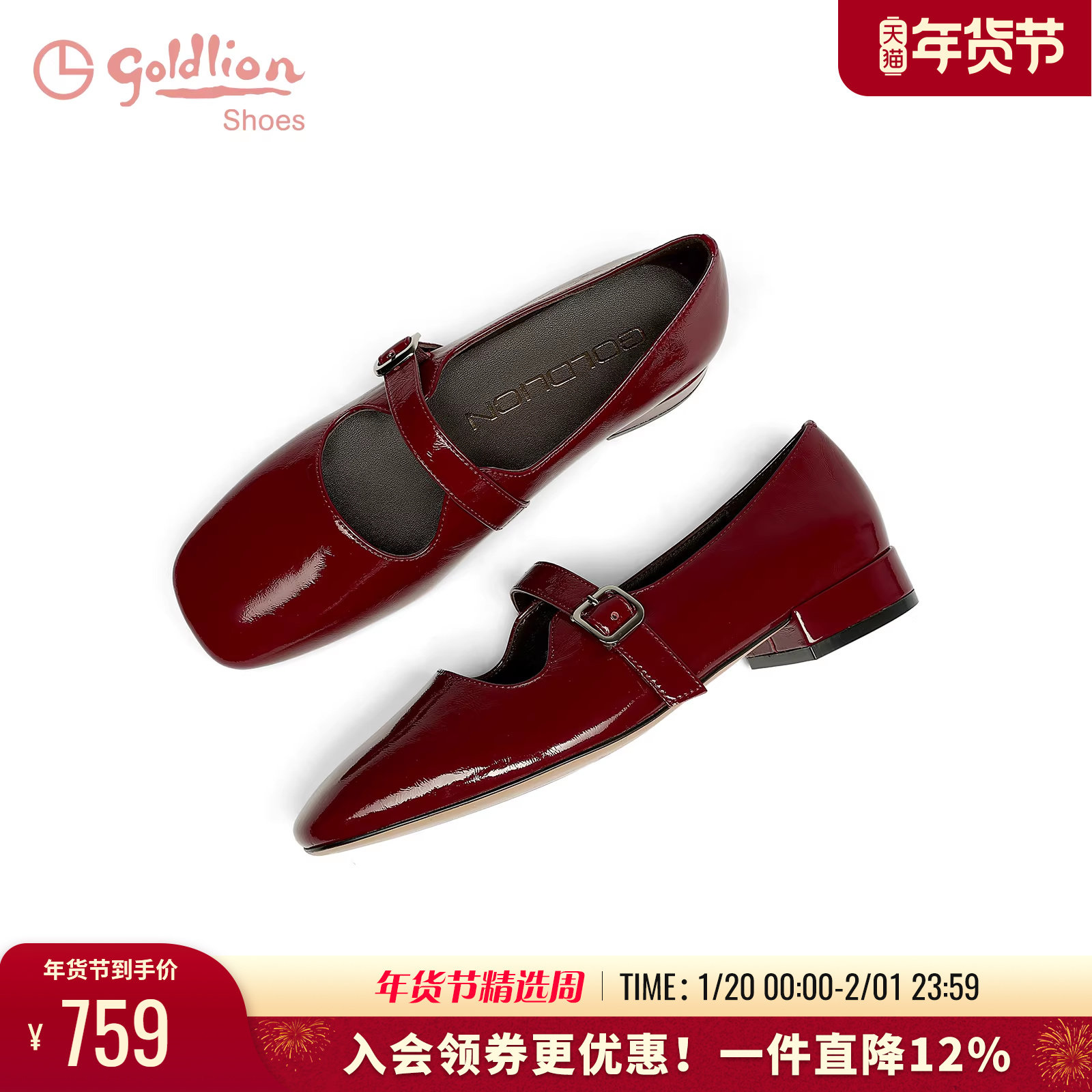 金利来女鞋商场同款春季新款显白小红鞋真皮法式平底玛丽珍单鞋女,女鞋,玛丽珍鞋,淘宝优惠券,粉丝福利购,淘宝优惠卷