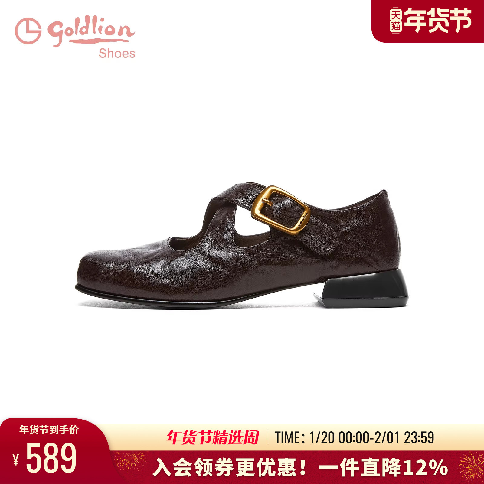 金利来复古玛丽珍鞋女2026春季新款粗跟搭扣真皮英伦风百搭单鞋女,女鞋,玛丽珍鞋,淘宝优惠券,粉丝福利购,淘宝优惠卷