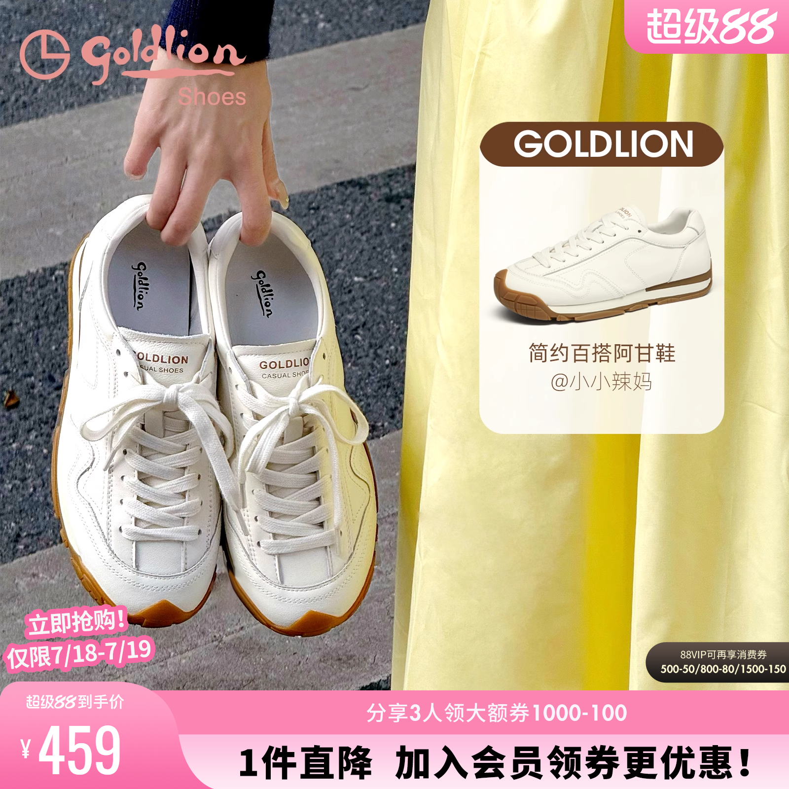 金利来真皮厚底小白鞋女2025春夏季新款通勤复古休闲百搭德训鞋女