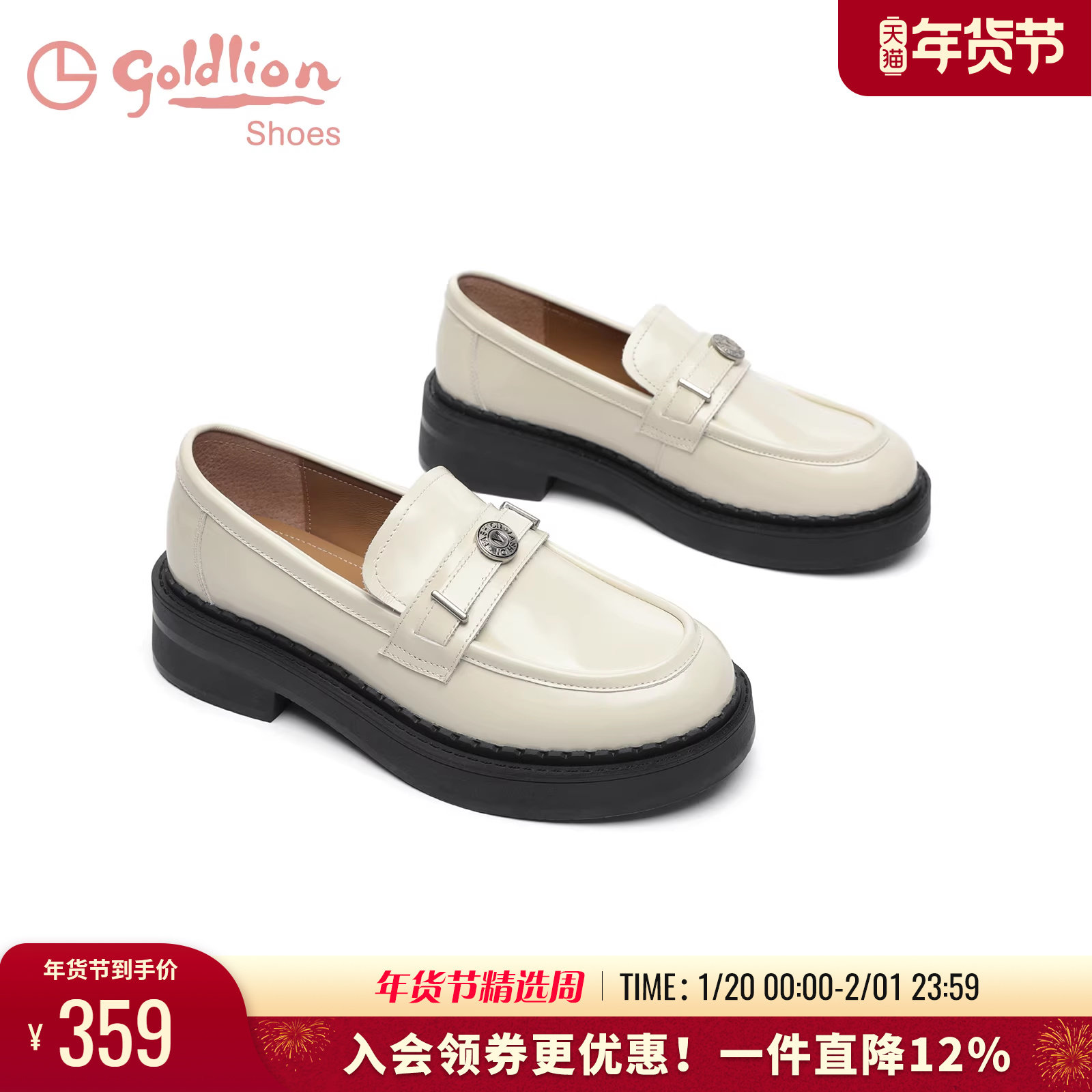 金利来金币乐福鞋女厚底春秋新款女鞋气质真皮白色休闲英伦小皮鞋,女鞋,乐福鞋（豆豆鞋）,淘宝优惠券,粉丝福利购,淘宝优惠卷