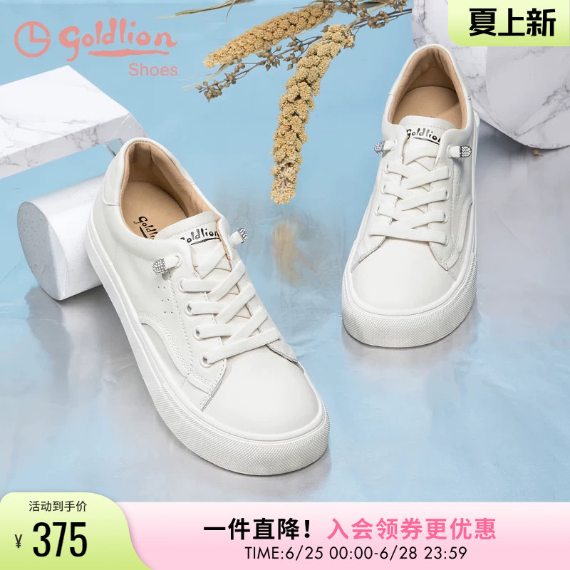金利来圆头小白鞋女款配裙子平底白鞋真皮软底板鞋厚底运动休闲鞋