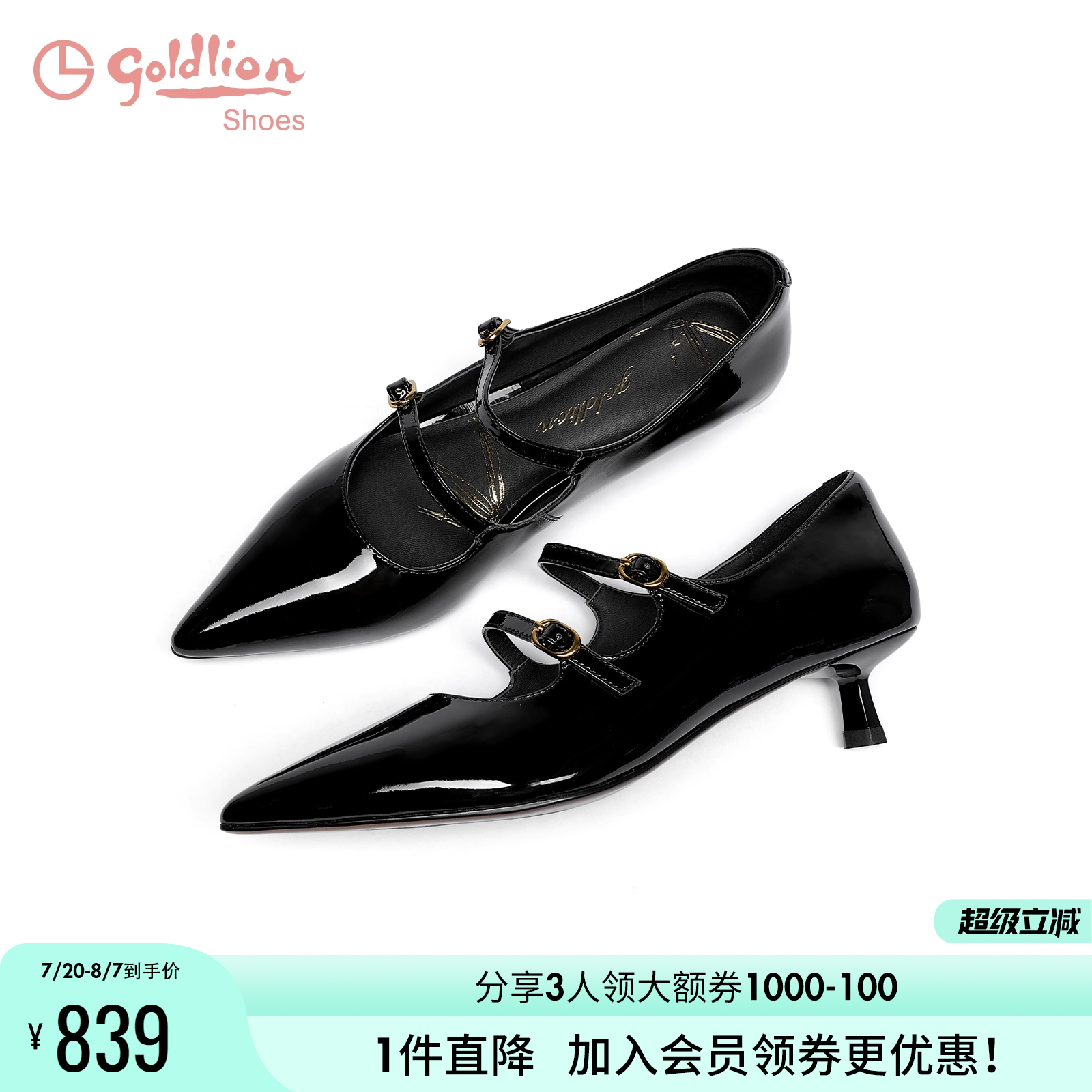 金利来猫跟尖头玛丽珍