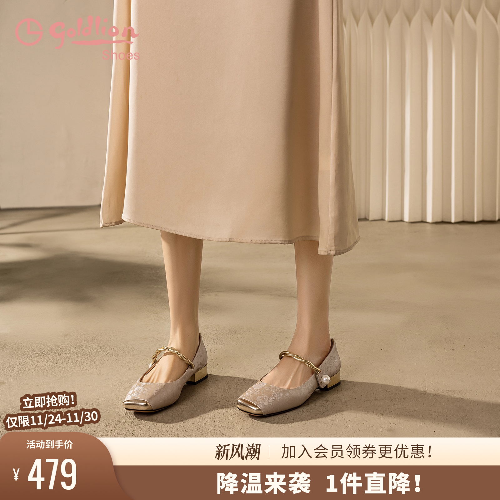 金利来方头新中式玛丽珍单鞋