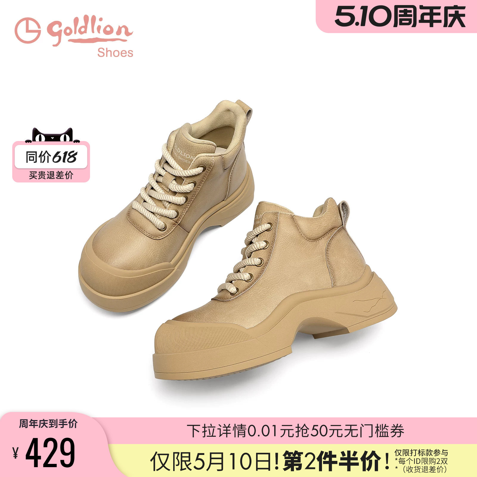 金利来女鞋商场同款秋冬美拉德低帮休闲短靴增高厚底马丁靴女英伦