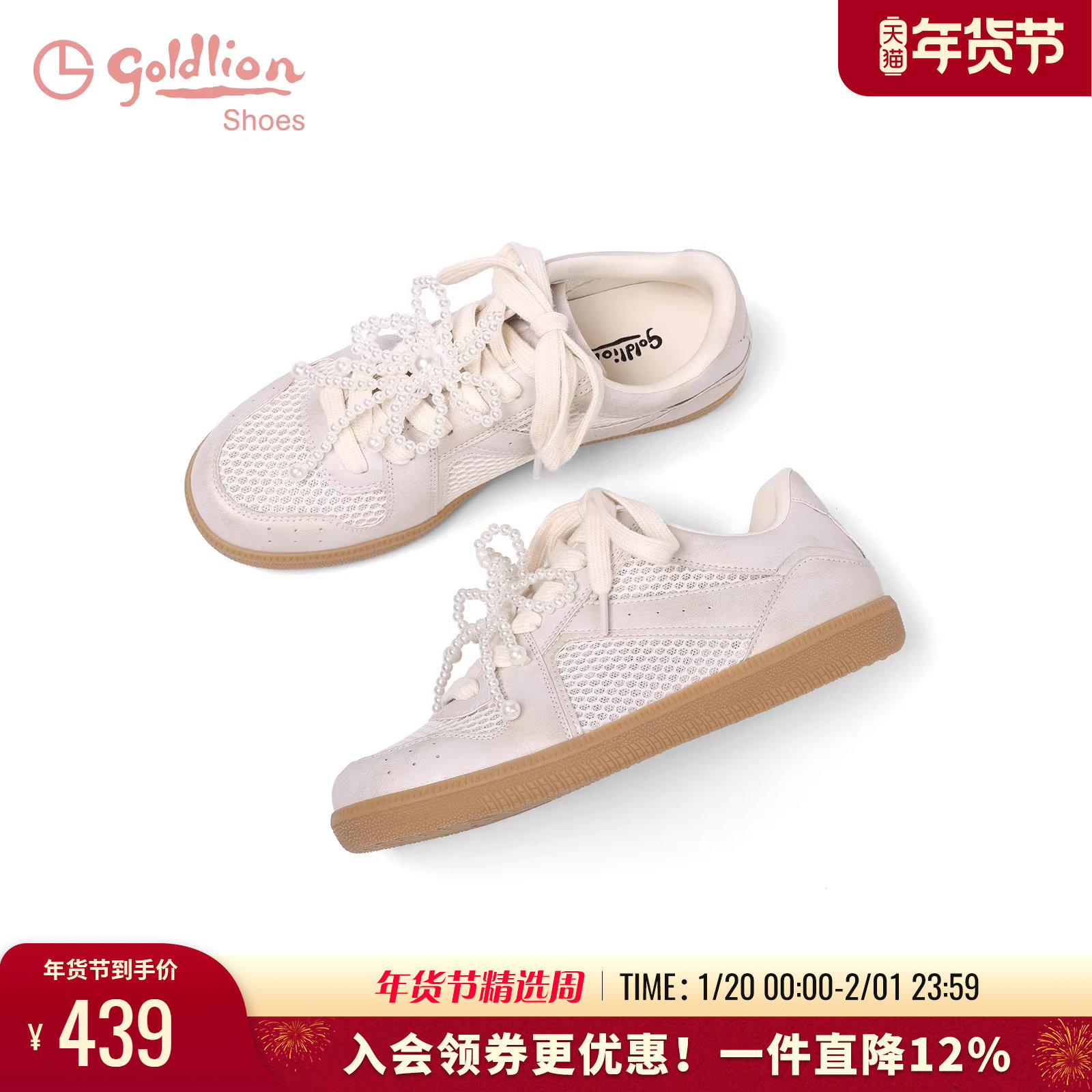 金利来女鞋2025夏季新款女鞋时尚平底系带透气鞋面运动休闲德训鞋,女鞋,德训鞋,淘宝优惠券,粉丝福利购,淘宝优惠卷