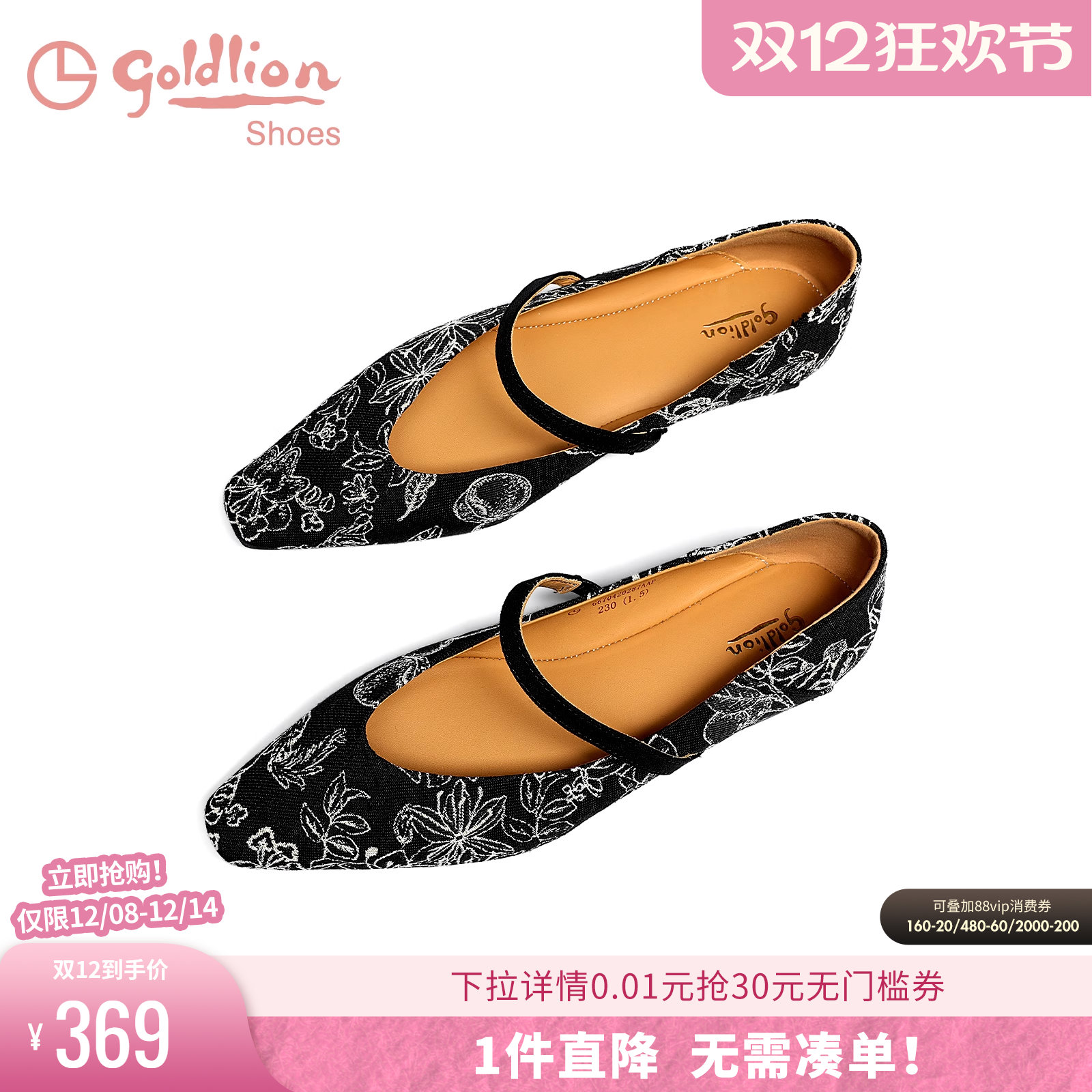 金利来低跟国风玛丽珍单鞋