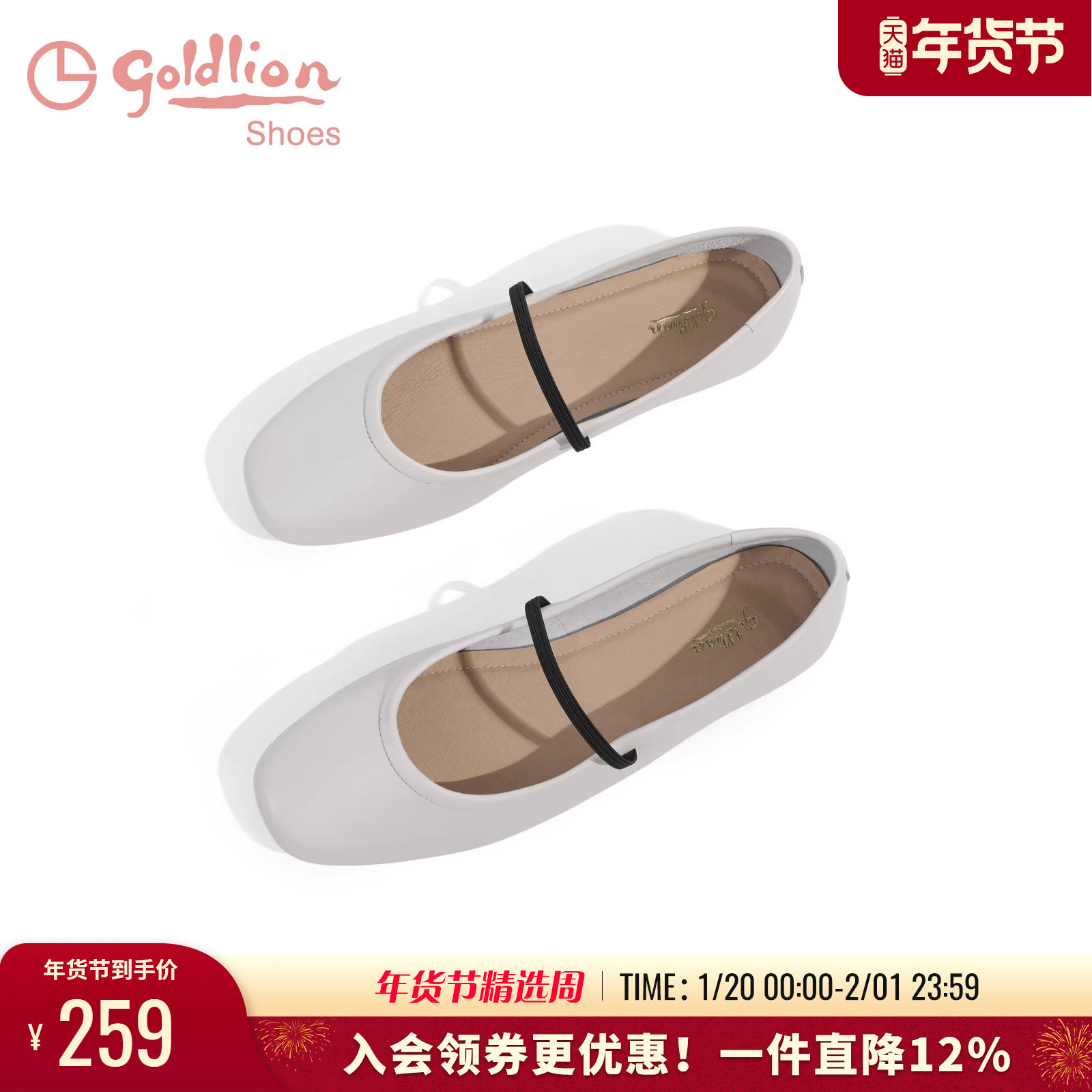 金利来玛丽珍鞋春秋女鞋法式优雅芭蕾鞋子舒适真皮浅口单鞋女平底,女鞋,玛丽珍鞋,淘宝优惠券,粉丝福利购,淘宝优惠卷