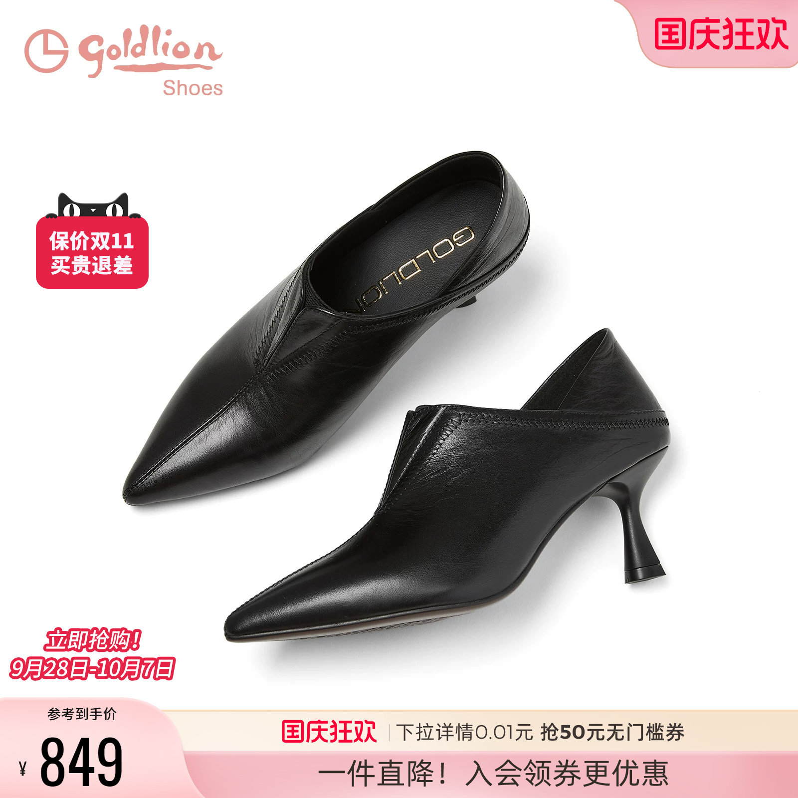 金利来真皮黑色尖头细高跟裸靴女