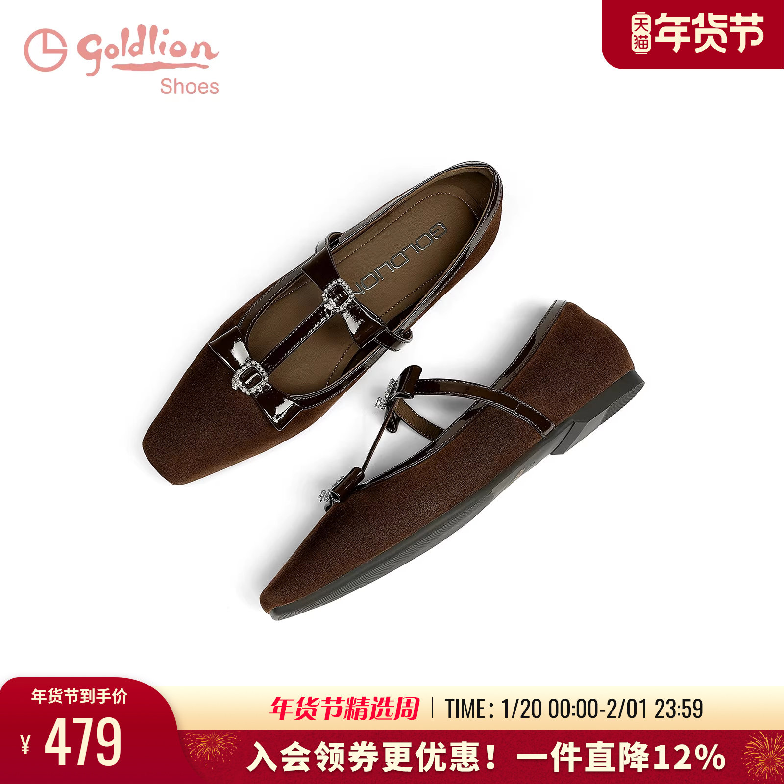 金利来方头玛丽珍鞋女春季新款女鞋复古百搭平底鞋小香风浅口单鞋,女鞋,玛丽珍鞋,淘宝优惠券,粉丝福利购,淘宝优惠卷