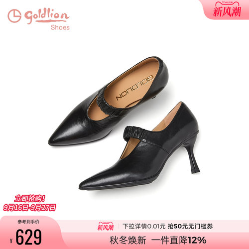 金利来真皮尖头细跟玛丽珍单鞋女