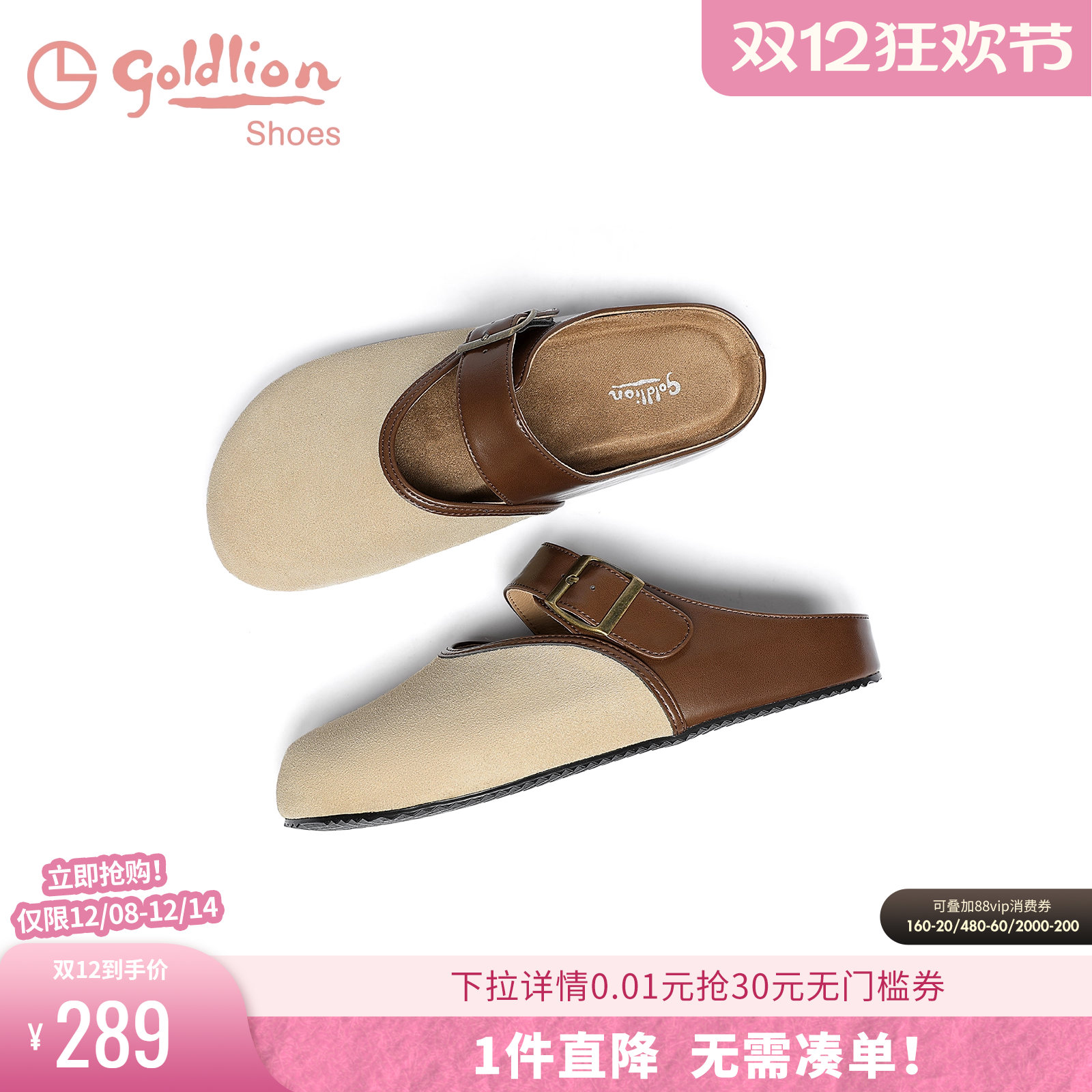 金利来平底圆头休闲穆勒鞋