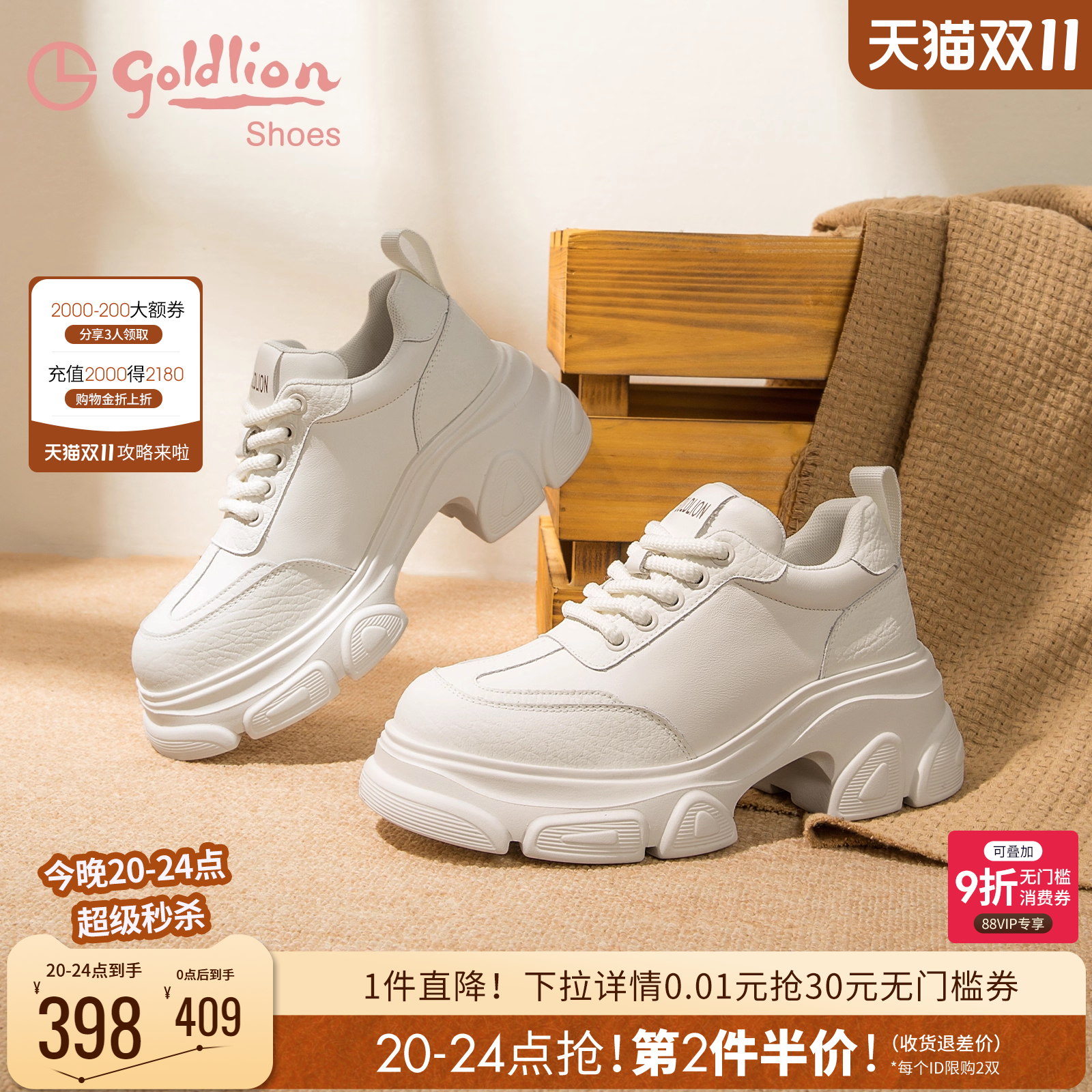 金利来休闲厚底圆头小白鞋