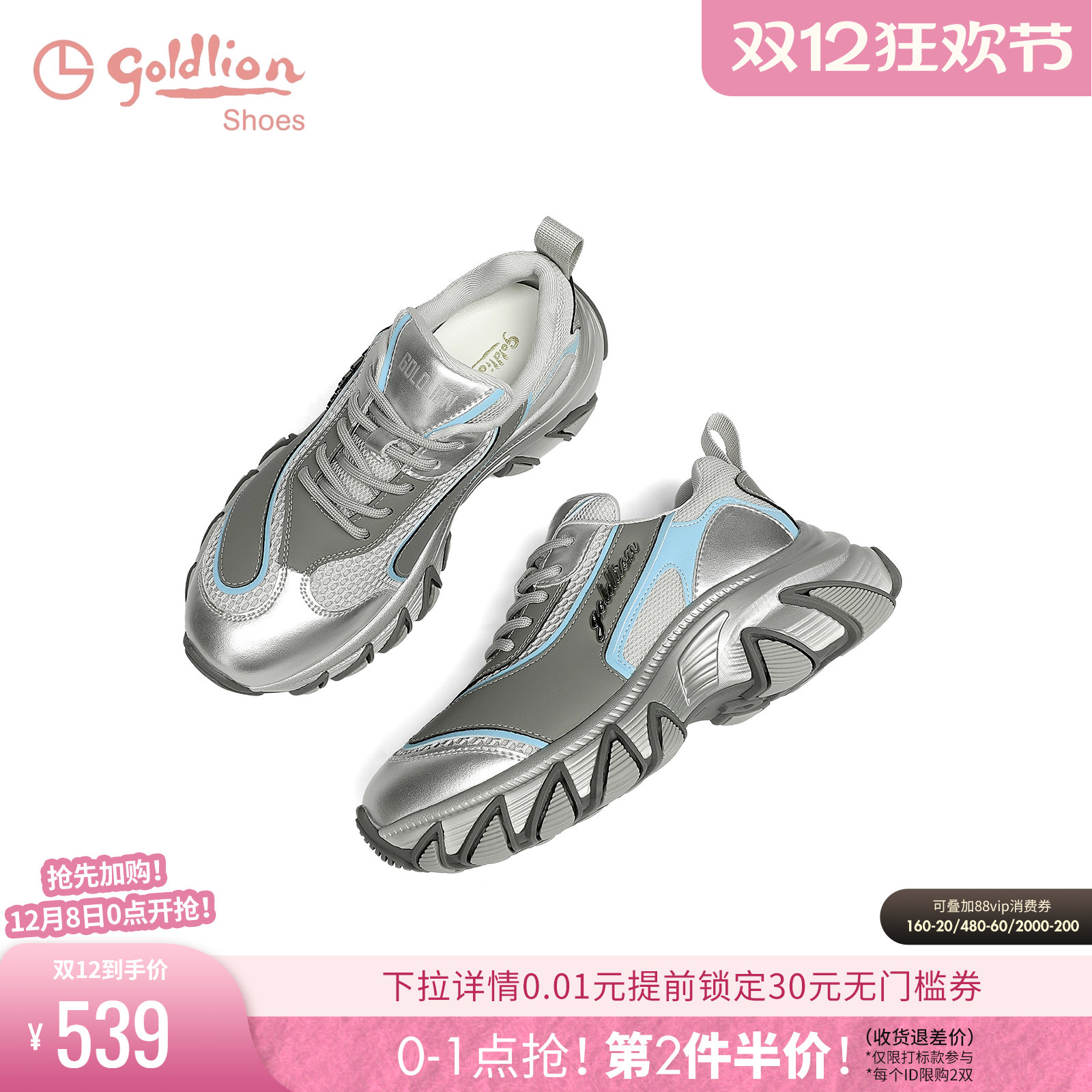 金利来2025春季新款老爹鞋