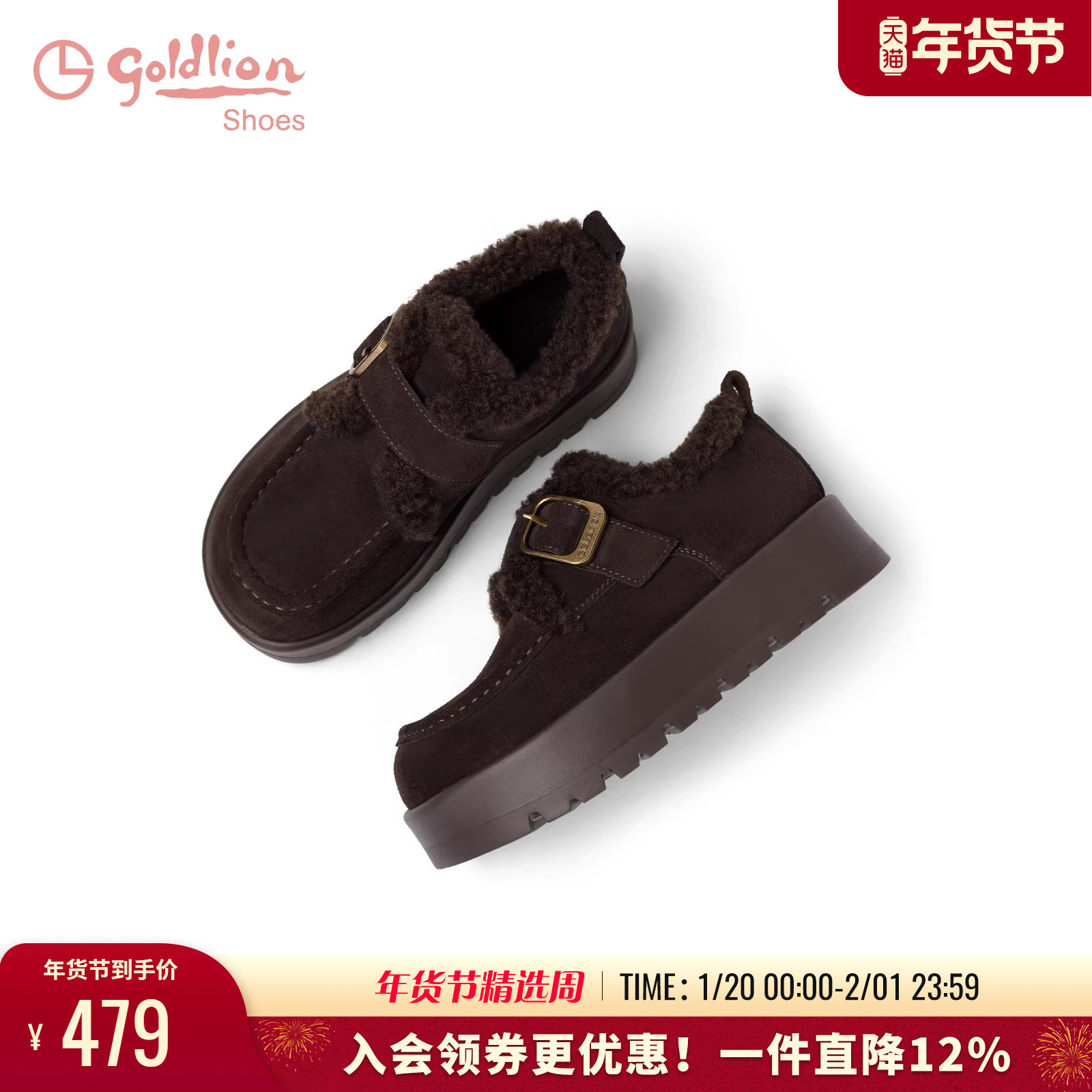 金利来勃肯鞋女2025冬季新款加绒保暖厚底增高休闲鞋户外毛毛鞋女,女鞋,勃肯鞋/软木鞋,淘宝优惠券,粉丝福利购,淘宝优惠卷