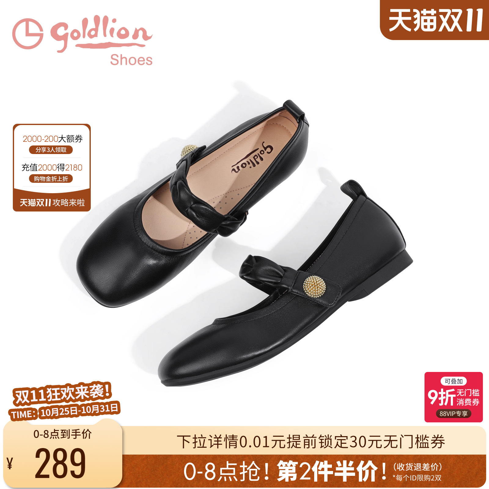 金利来方头平底玛丽珍单鞋