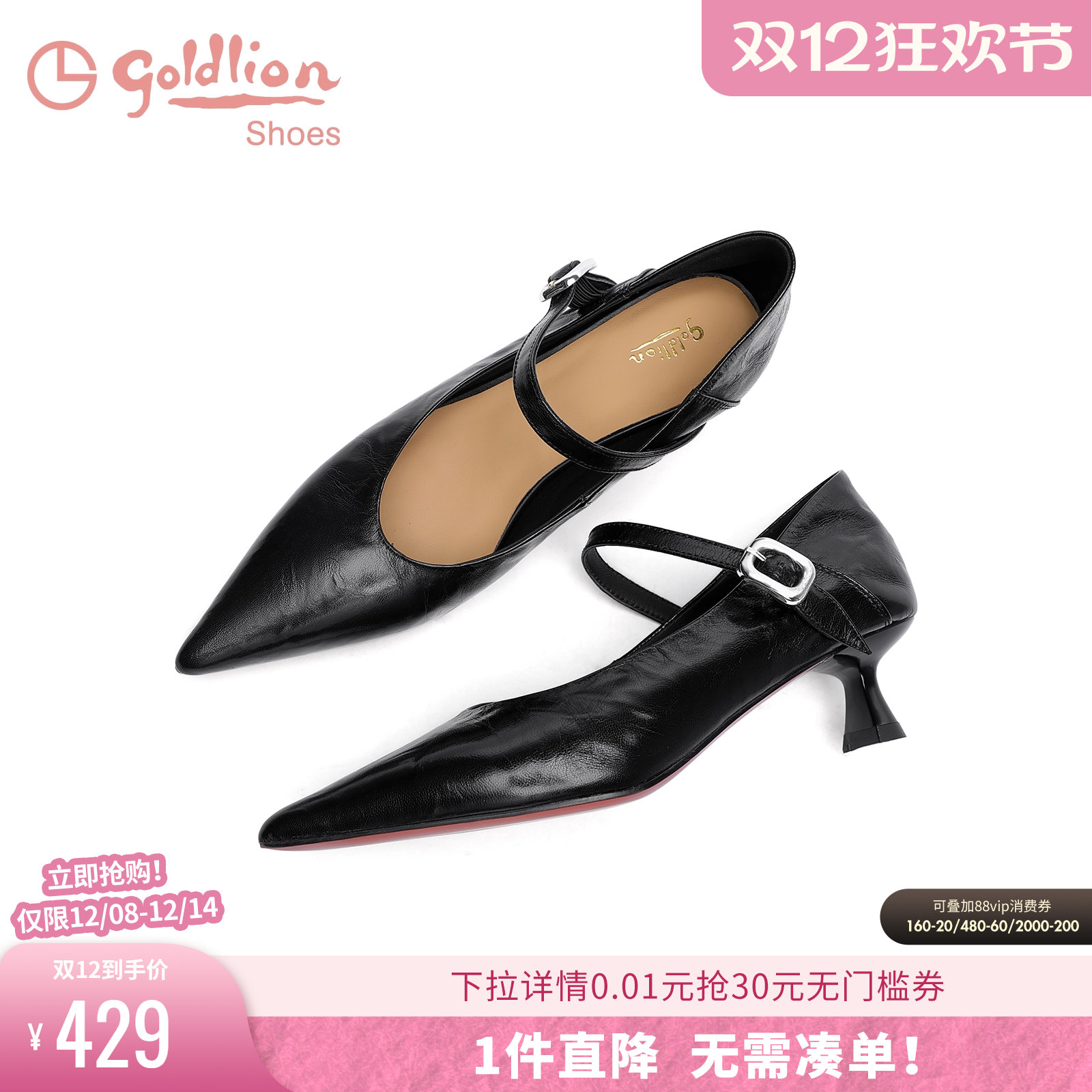 金利来细跟尖头玛丽珍鞋