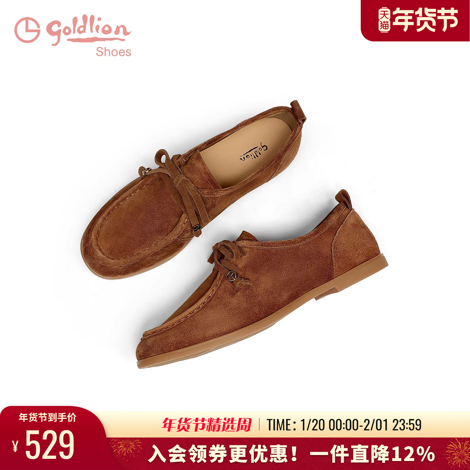 金利来女鞋春季轻便百搭休闲袋鼠鞋牛皮革复古美拉德平底乐福鞋女,女鞋,乐福鞋（豆豆鞋）,淘宝优惠券,粉丝福利购,淘宝优惠卷