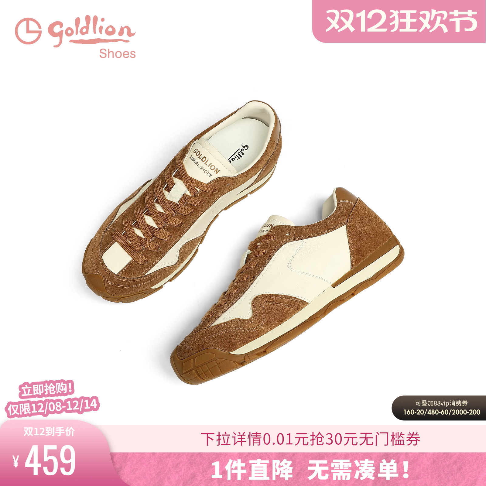 金利来2025秋季新款复古德训鞋