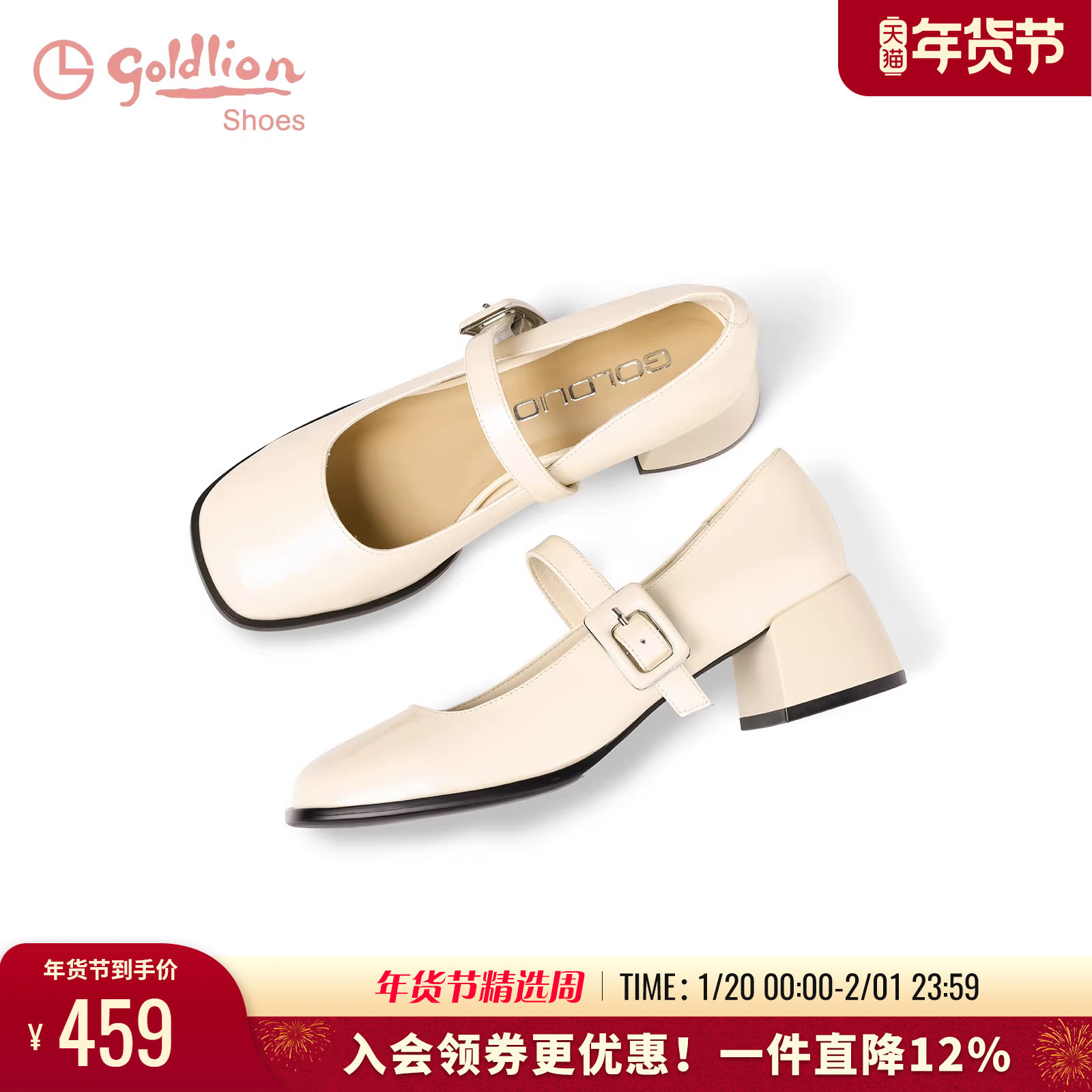 金利来女鞋商场同款春秋款气质优雅白色百搭真皮粗跟单鞋玛丽珍鞋,女鞋,玛丽珍鞋,淘宝优惠券,粉丝福利购,淘宝优惠卷