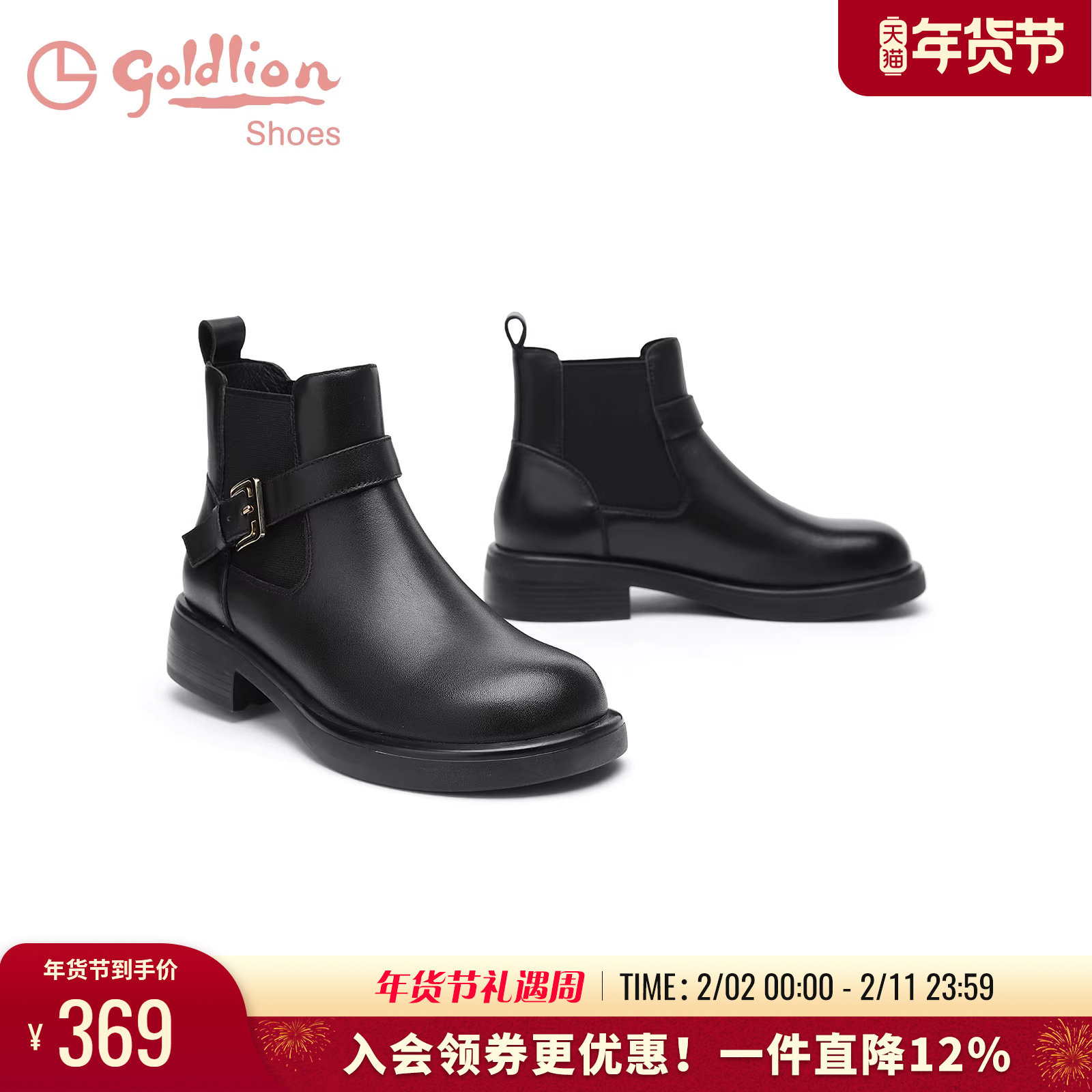 金利来短筒切尔西靴女秋冬新款简约平底女靴黑色休闲真皮低跟短靴