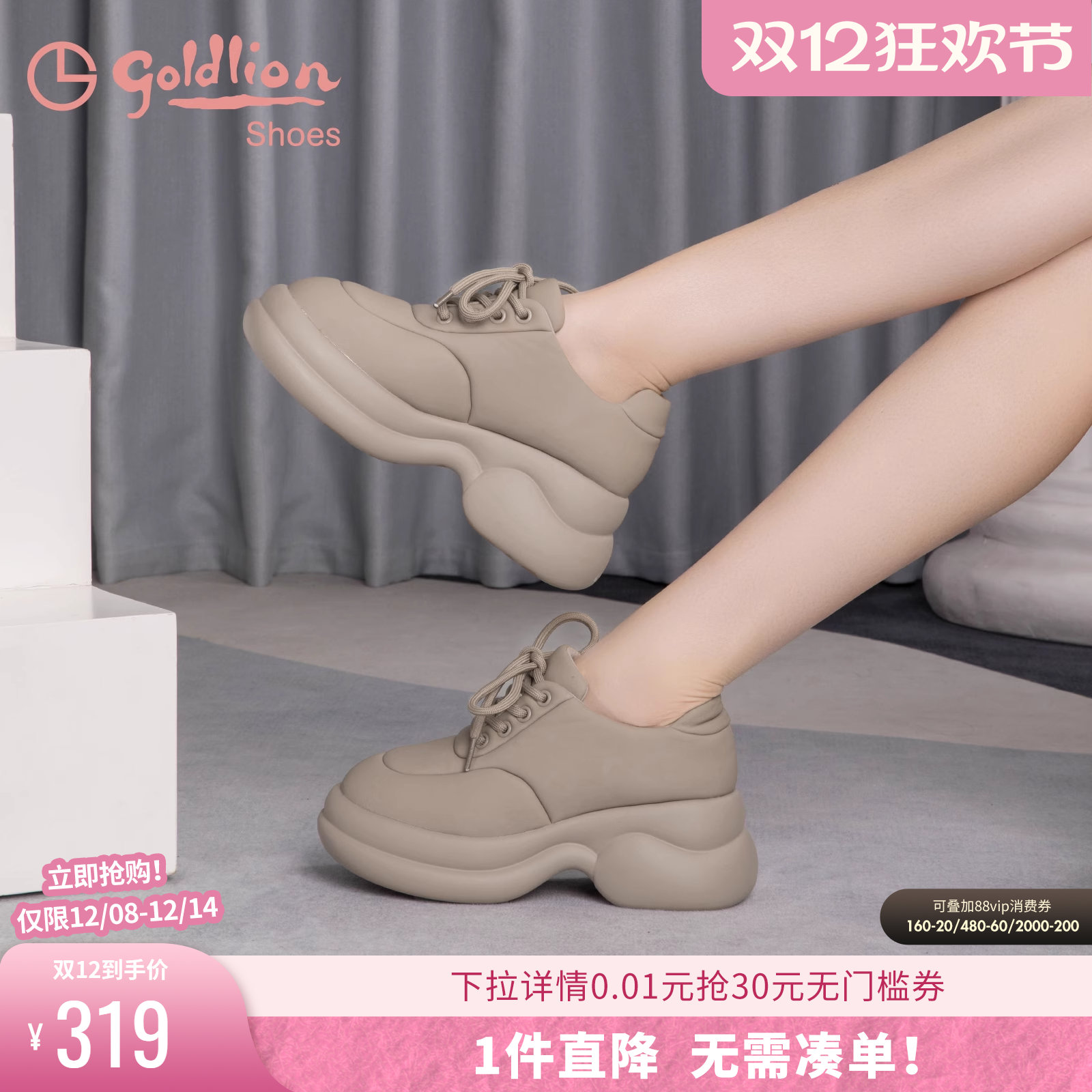 金利来增高厚底百搭小白鞋