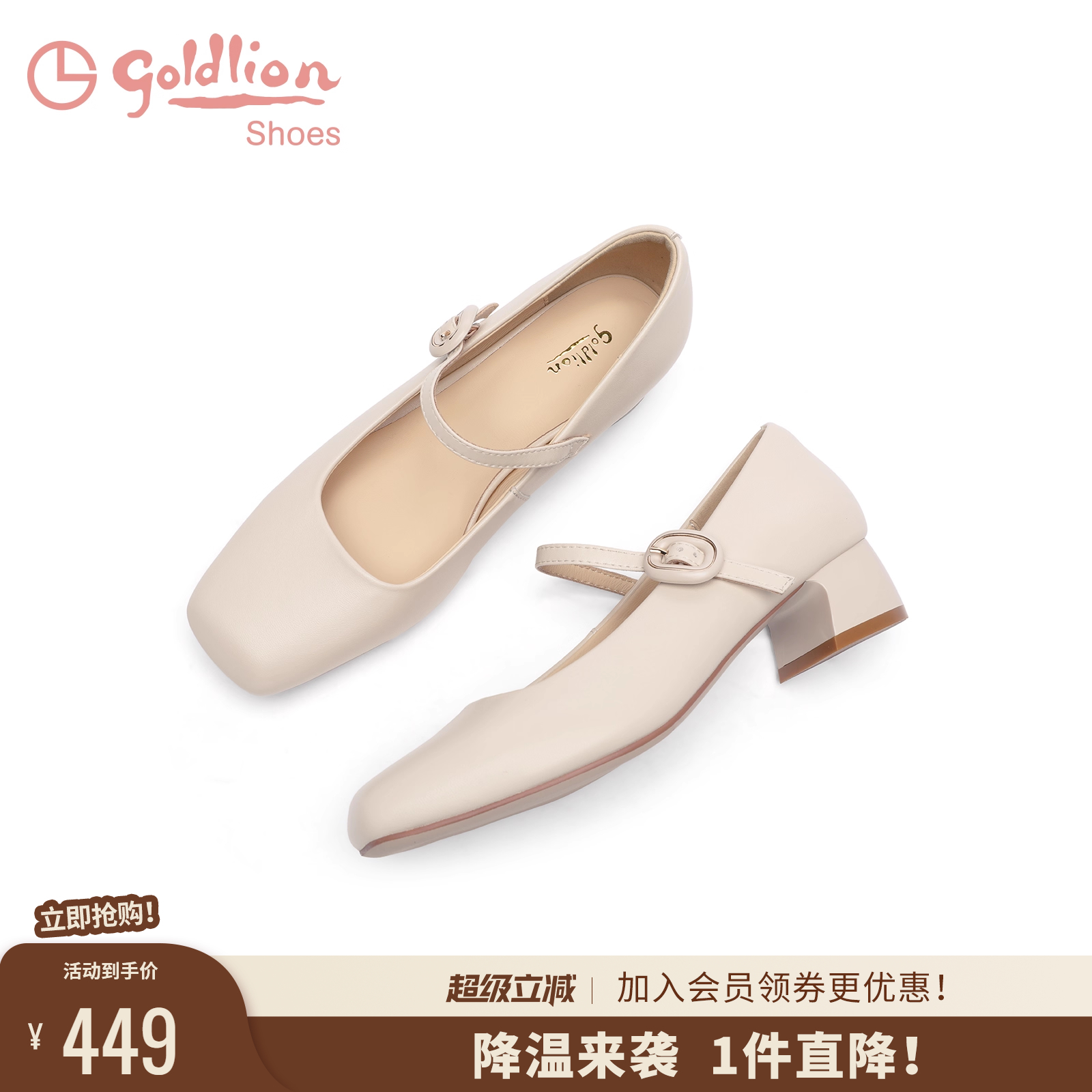 金利来粗跟方头玛丽珍单鞋