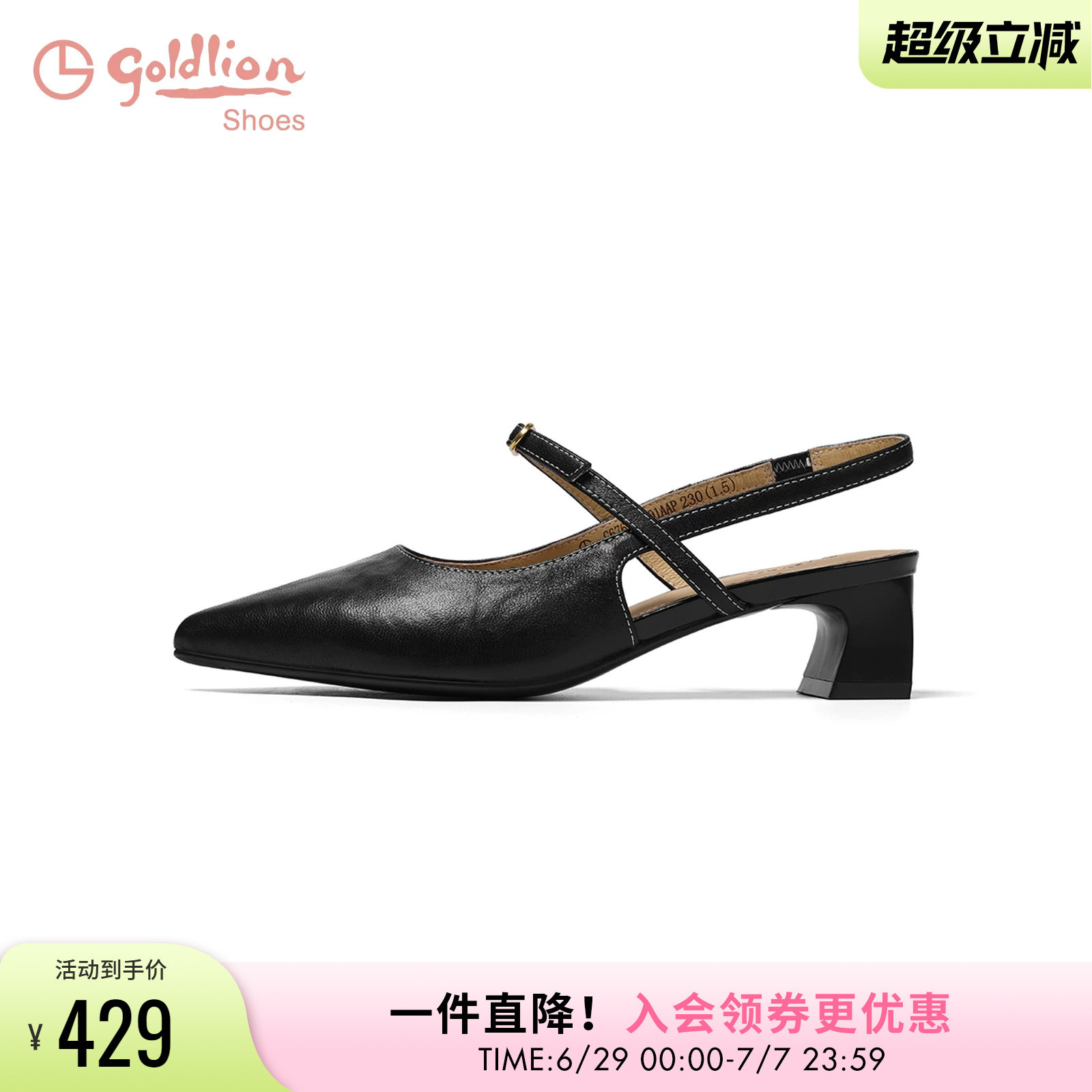 金利来女夏尖头粗跟一字带扣凉鞋