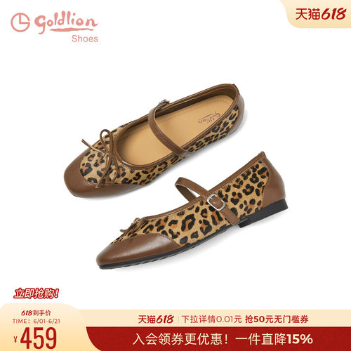 金利来豹纹玛丽珍鞋女平底