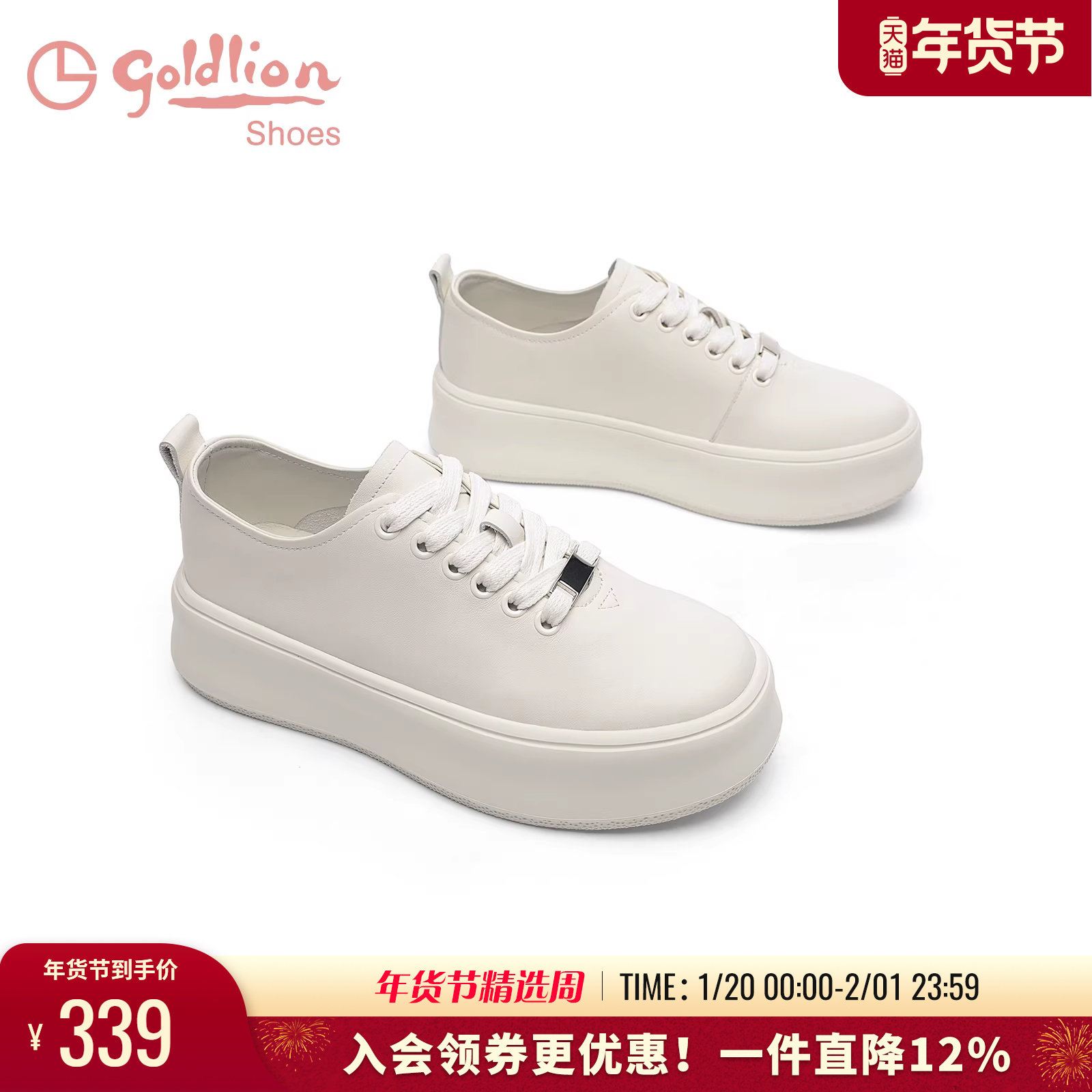 金利来女鞋基本百搭板鞋轻便百搭休闲鞋牛皮厚底运动小白鞋女,女鞋,休闲板鞋,淘宝优惠券,粉丝福利购,淘宝优惠卷