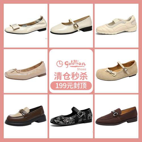 【149-199元清仓款单鞋】金利来断码清仓一口价浅口百搭单鞋女