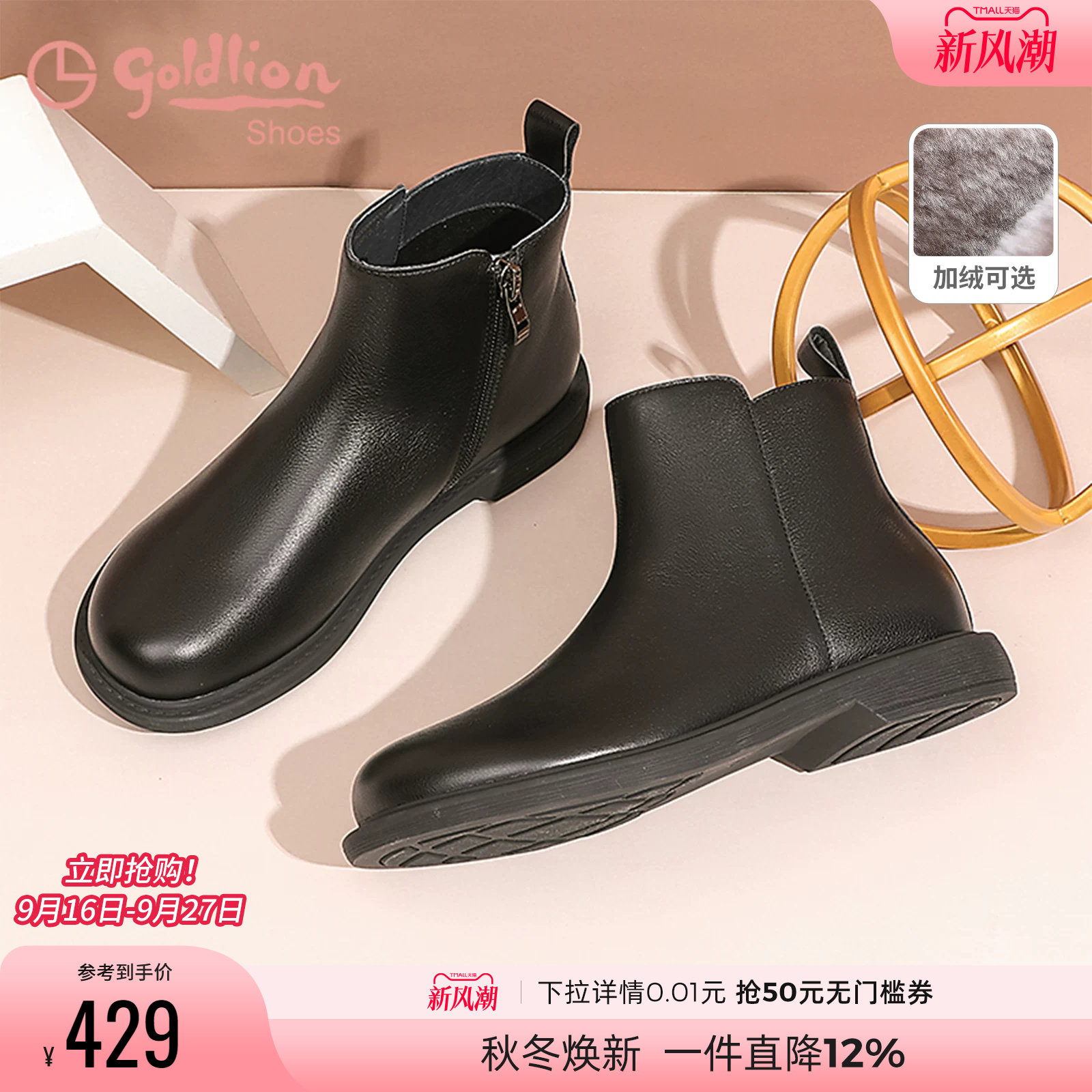 金利来舒适平底黑色切尔西靴										