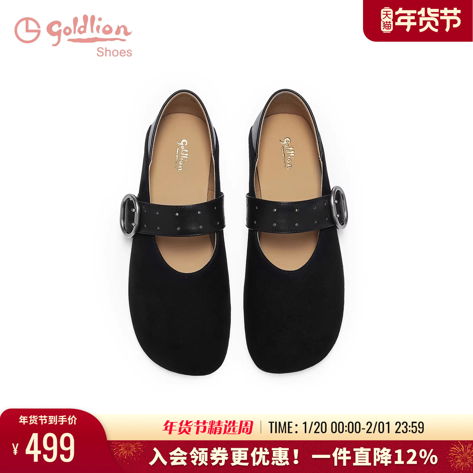 金利来平底玛丽珍鞋女2025夏季季新款女鞋百搭黑色芒果头软底单鞋,女鞋,玛丽珍鞋,淘宝优惠券,粉丝福利购,淘宝优惠卷