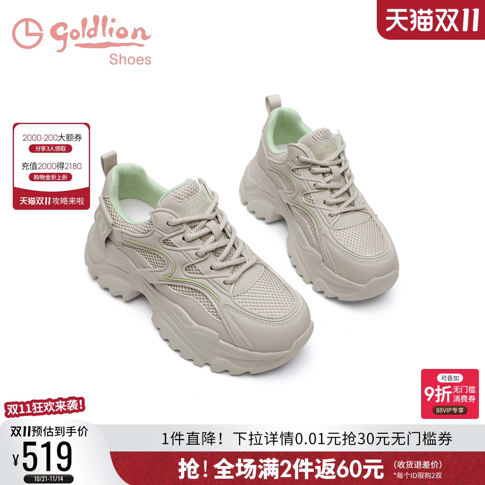 【鱼骨鞋】金利来增高厚底老爹鞋春季新款网面透气百搭运动休闲鞋