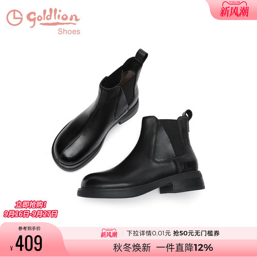 金利来短筒圆头黑色时装靴