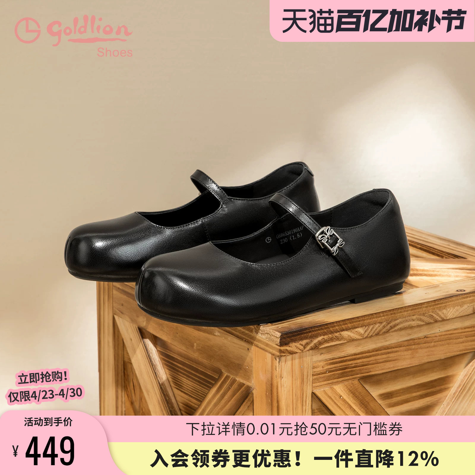 金利来女鞋2026春季新款宽脚舒适百搭单鞋一脚蹬黑色平底玛丽珍鞋