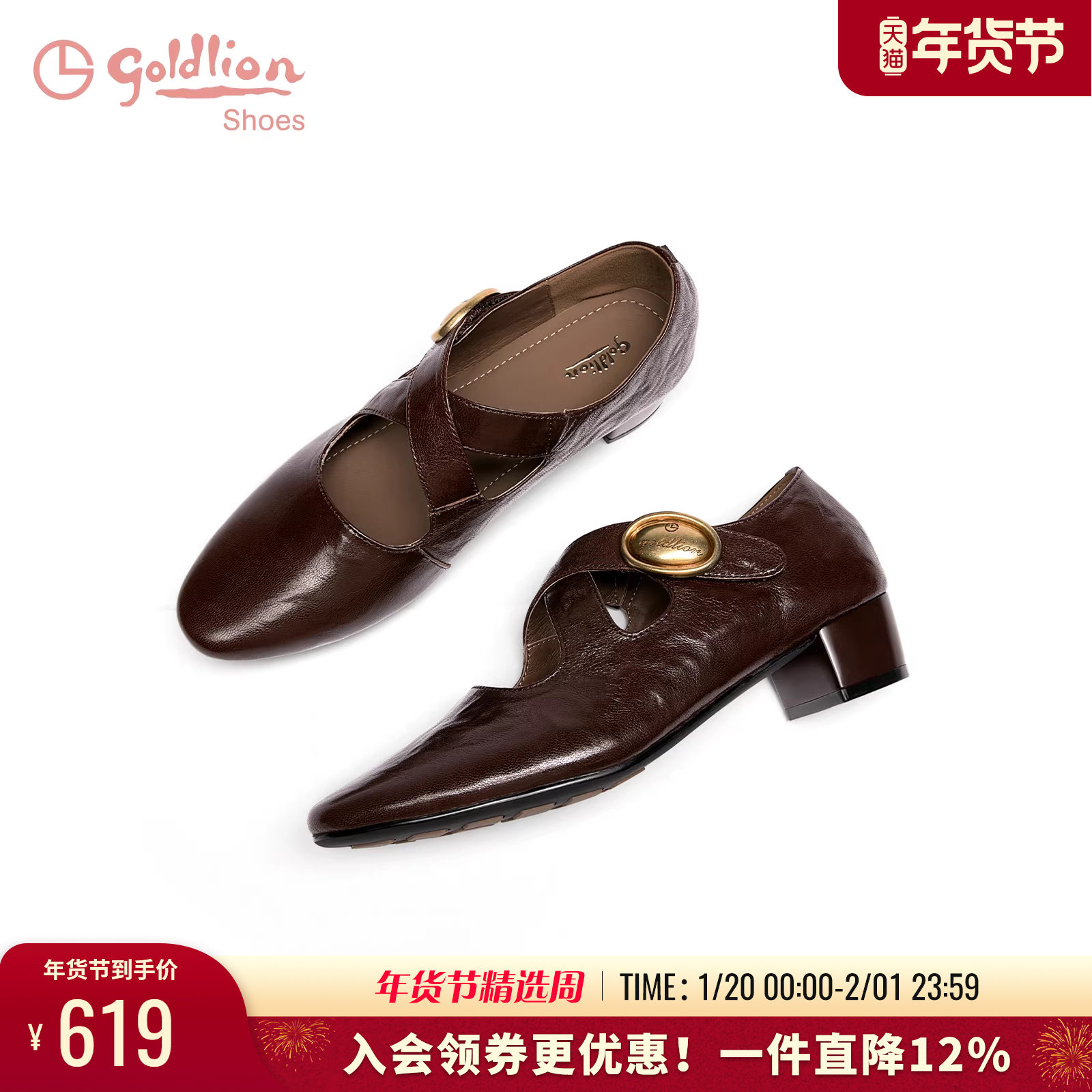 金利来复古小皮鞋女2025秋季新款女鞋手抓皱褶羊皮粗跟玛丽珍鞋女,女鞋,玛丽珍鞋,淘宝优惠券,粉丝福利购,淘宝优惠卷