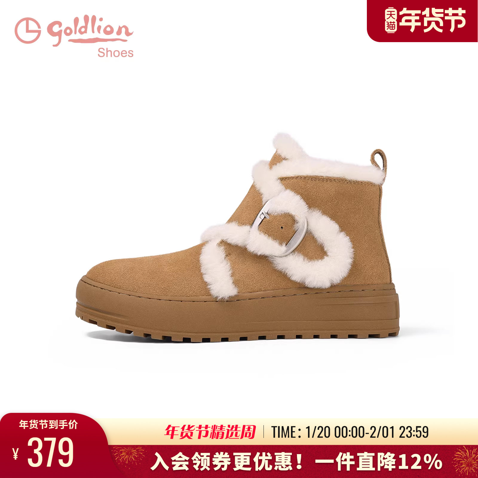 金利来女鞋2025秋冬毛绒雪地靴女厚底加绒保暖搭扣短靴防滑棉靴女,女鞋,时尚雪地靴,淘宝优惠券,粉丝福利购,淘宝优惠卷